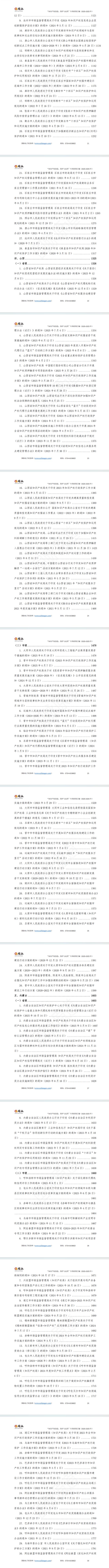地方政策汇编查询(全国各地政策查询器)宁波市