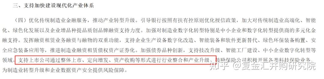 产业并购整合制造(产业并购整合制造案例)宁波市