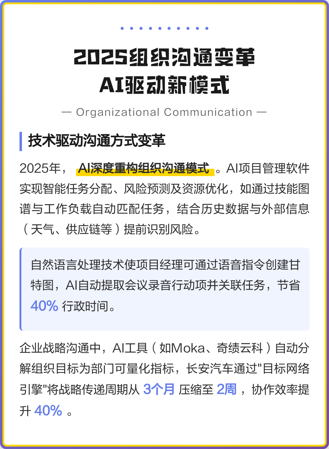 组织变革沟通策略(组织变革的冲突及其管理)宁波市 组织变革沟通策略(组织变革的冲突及其管理)宁波市