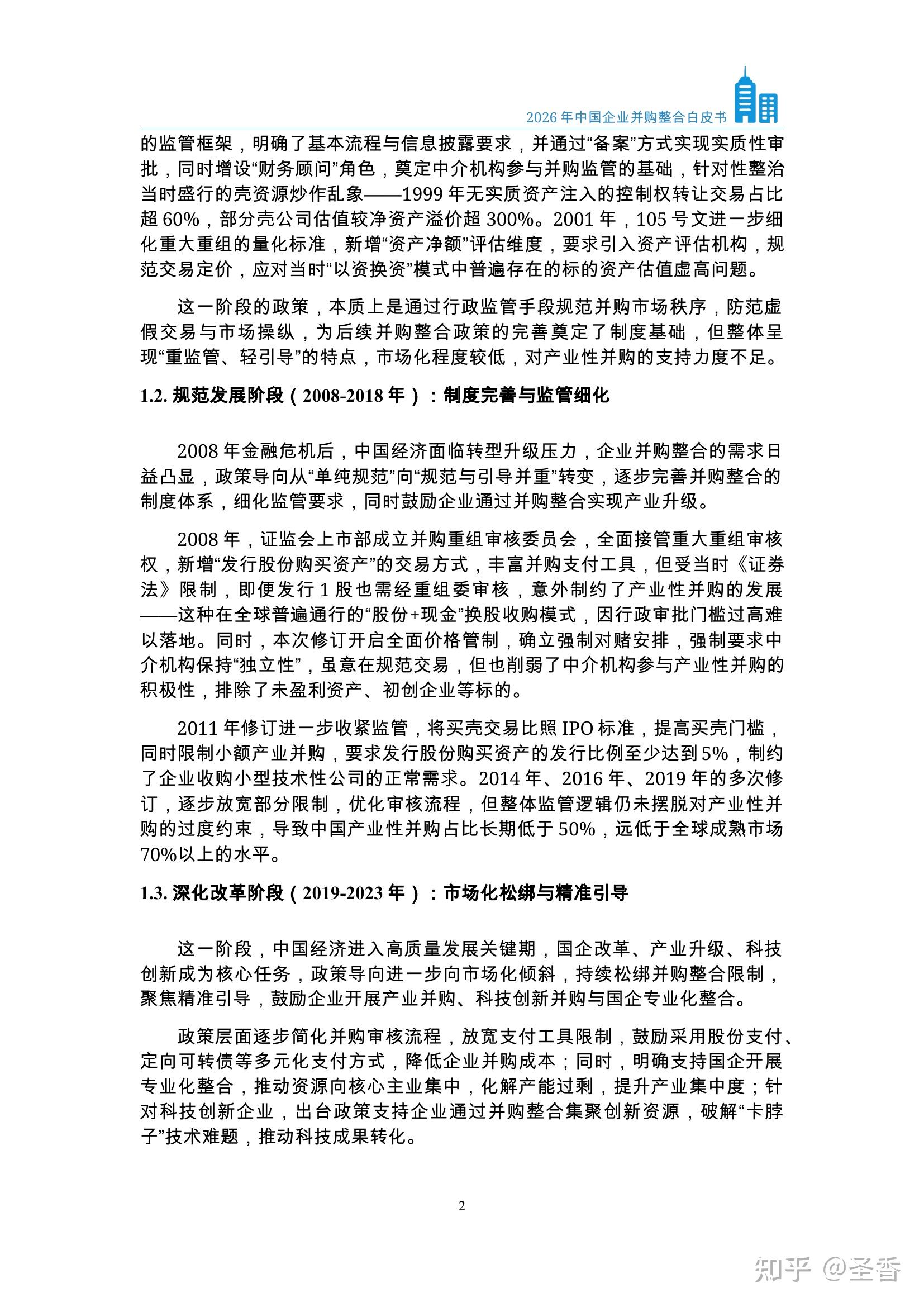 并购后产业整合服务(并购后整合模式有哪些)宁波市