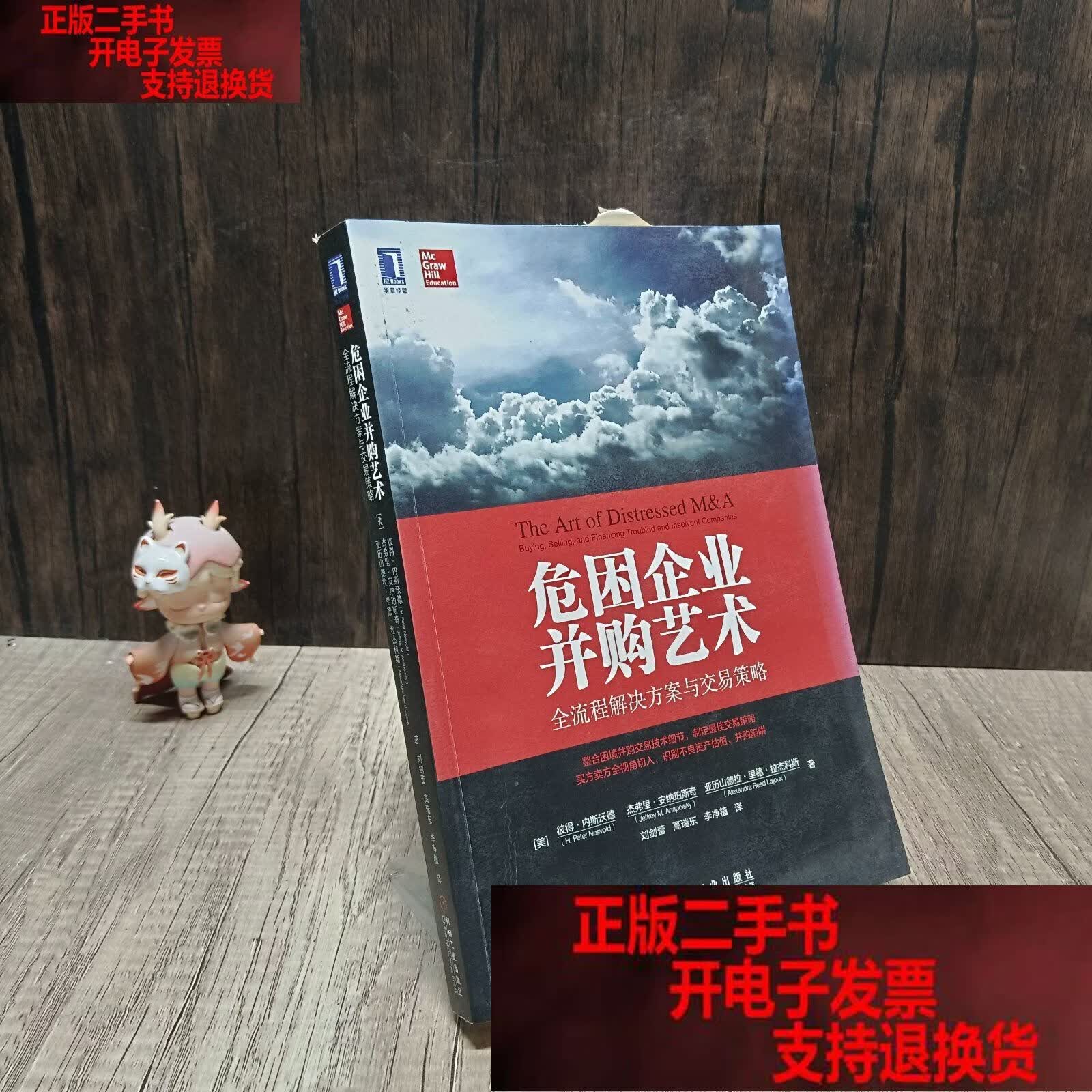 行业解决方案并购(企业并购解决之道 pdf)宁波市