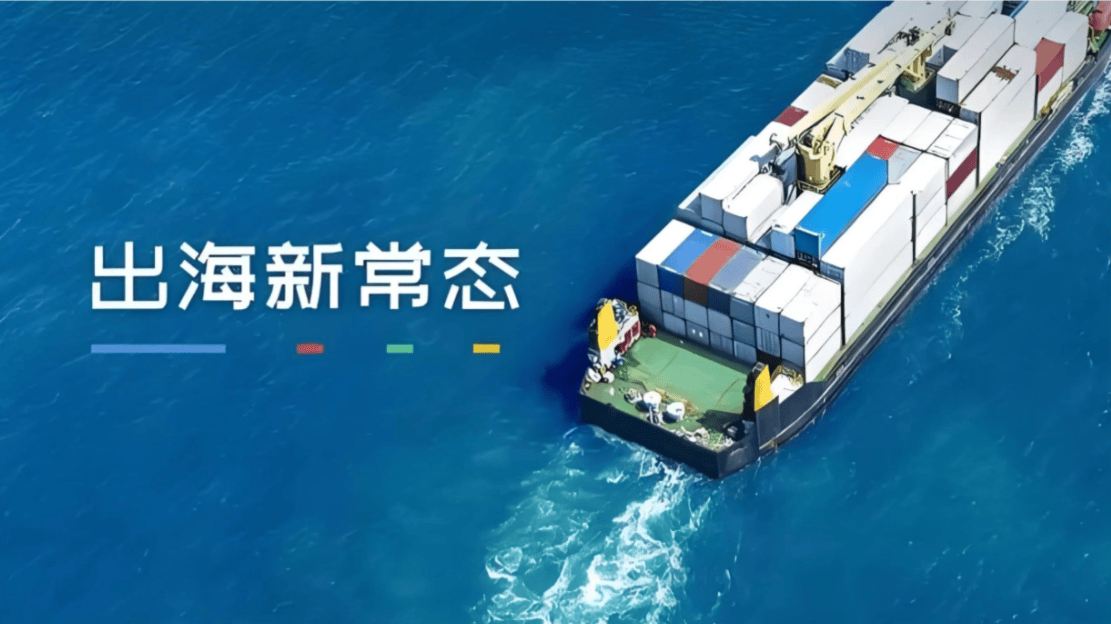 跨境电商出海方案(出海跨境电商平台排名)宁波市