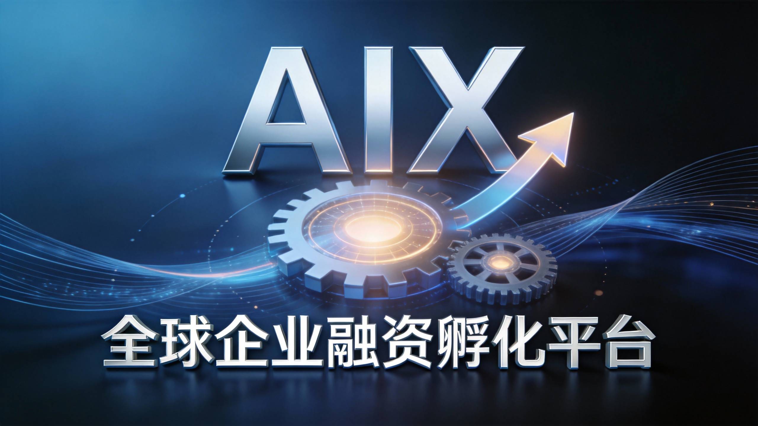 企业战略资本咨询平台(企业战略资本咨询平台有哪些)宁波市 企业战略资本咨询平台(企业战略资本咨询平台有哪些)宁波市
