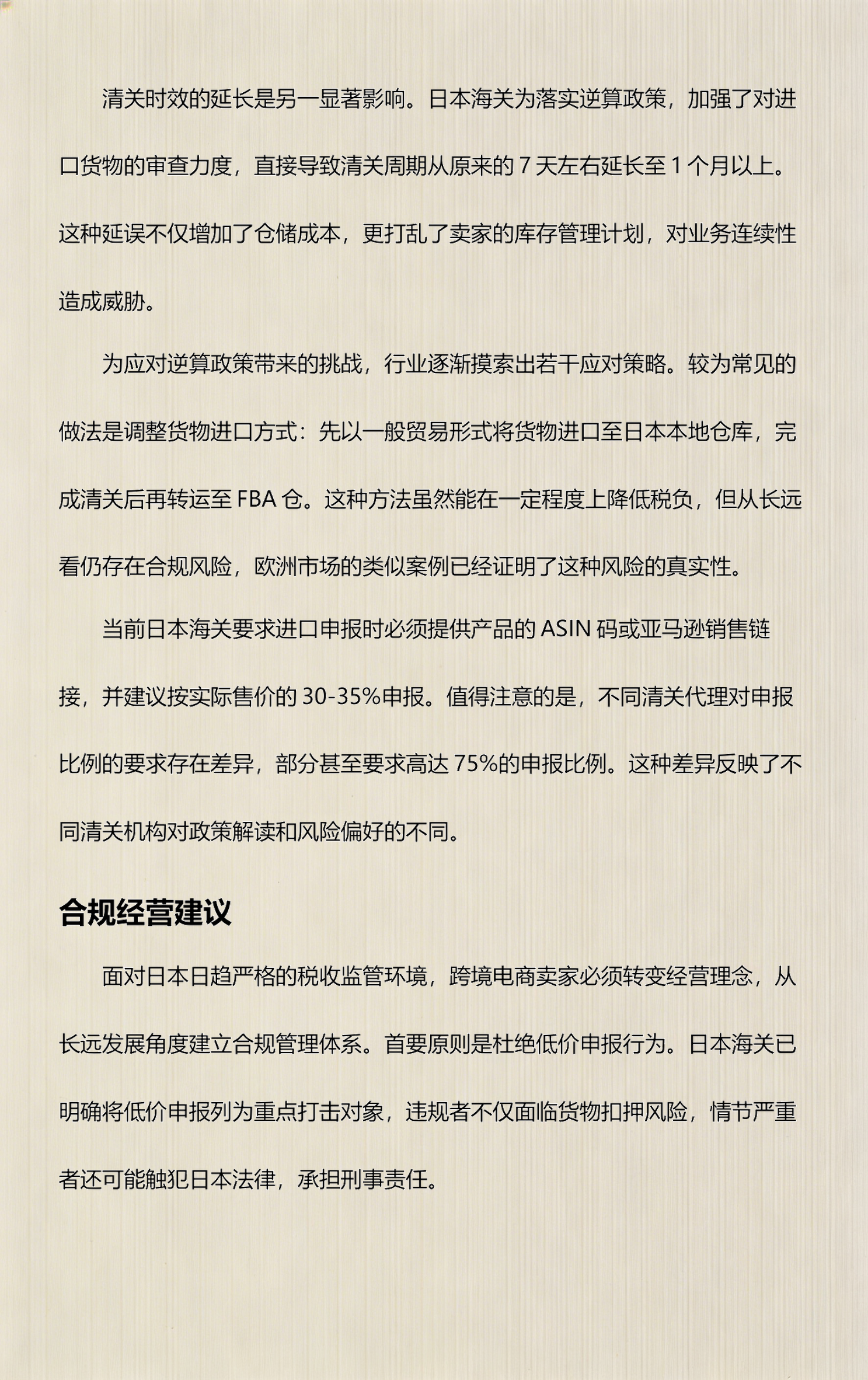 政策解读深度分析(政策解读深度分析怎么写)宁波市