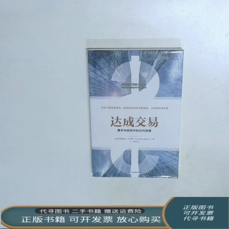 并购顾问谈判策略(并购顾问谈判策略案例)宁波市