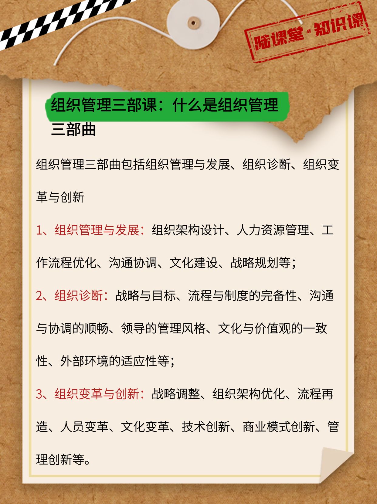 组织变革沟通策略(组织变革沟通策略包括)宁波市