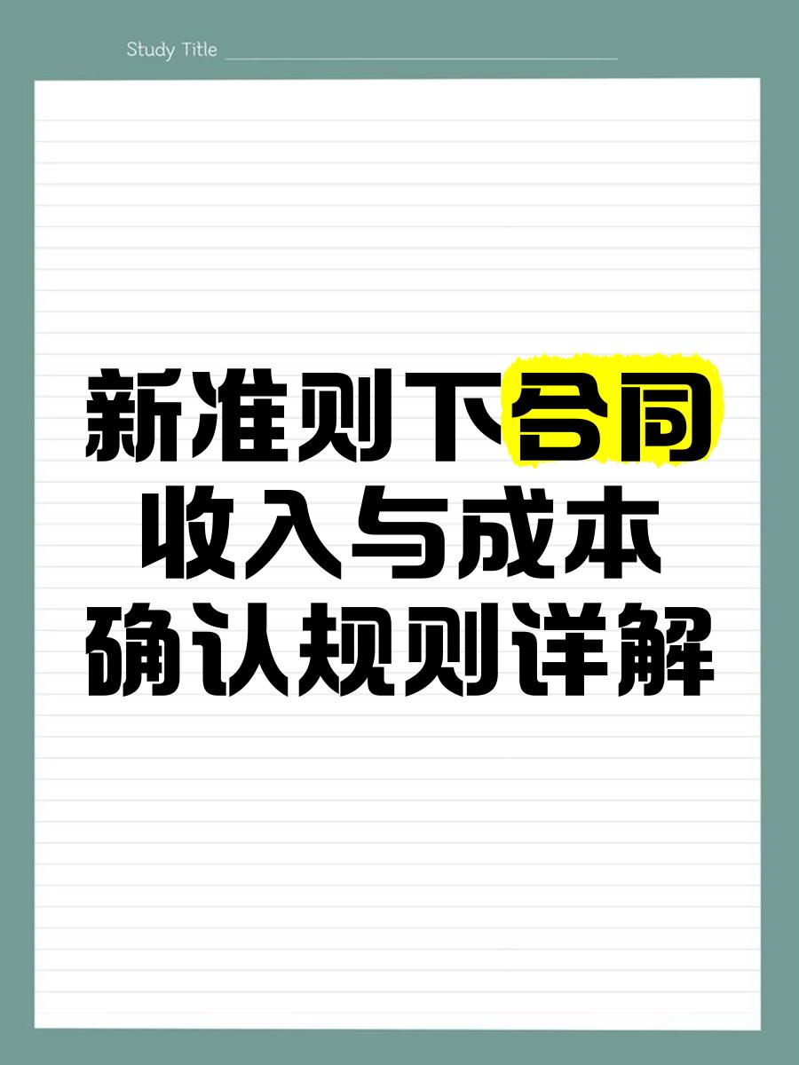 收入确认规范辅导(收入确认流程文字描述)宁波市