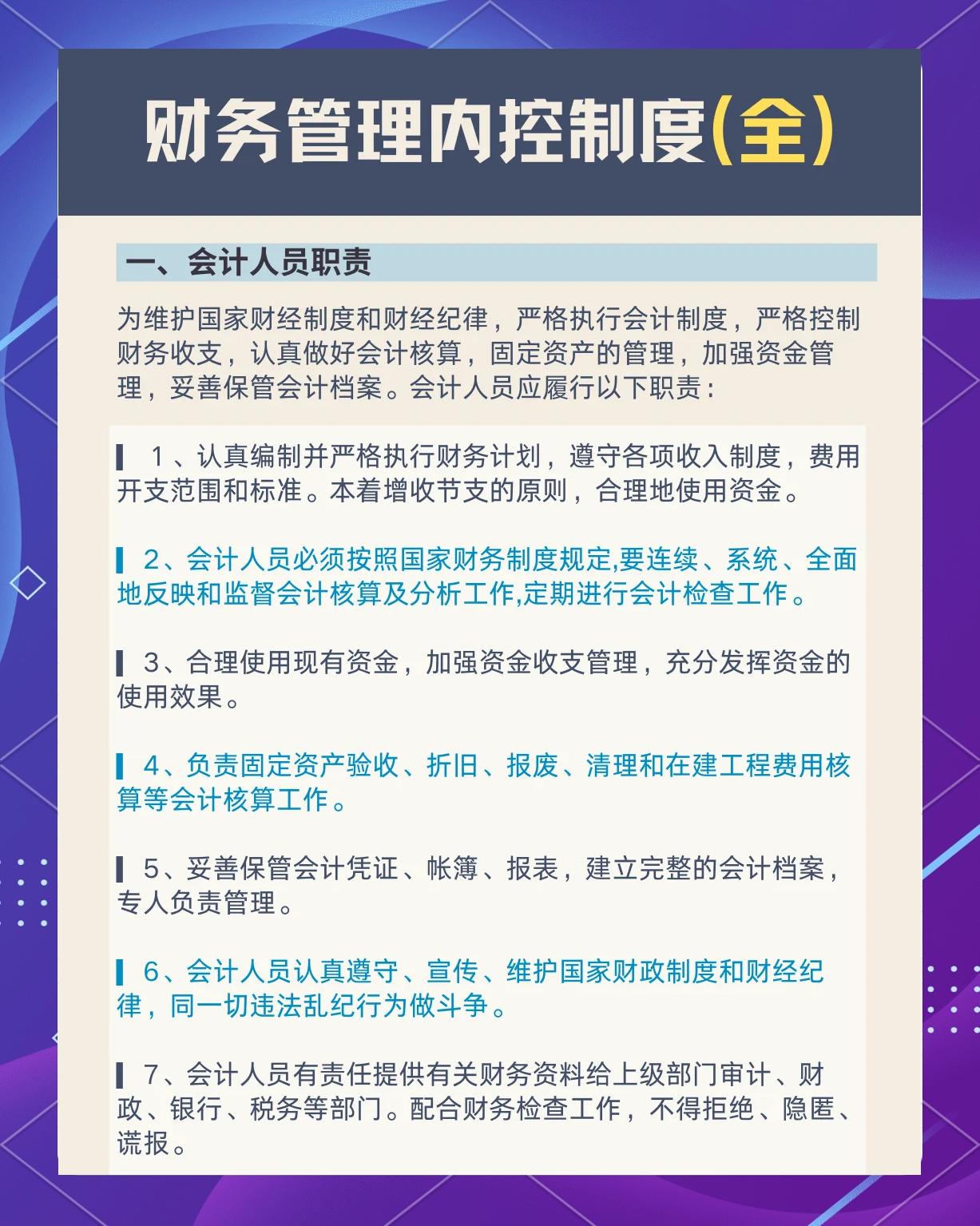 企业研究财务规范(企业财务规范化管理)宁波市