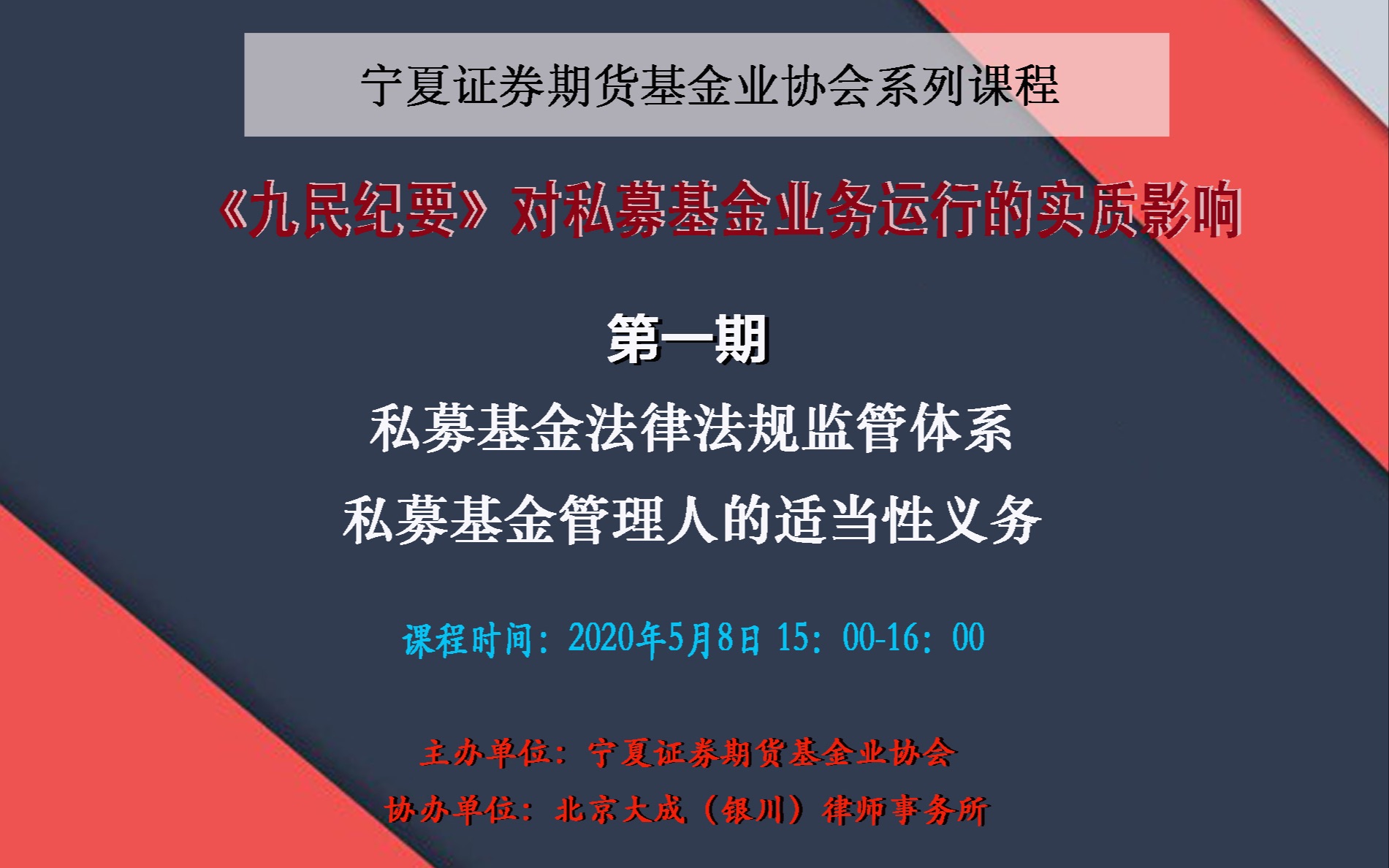 产业基金法律支持(产业基金投资管理办法)宁波市