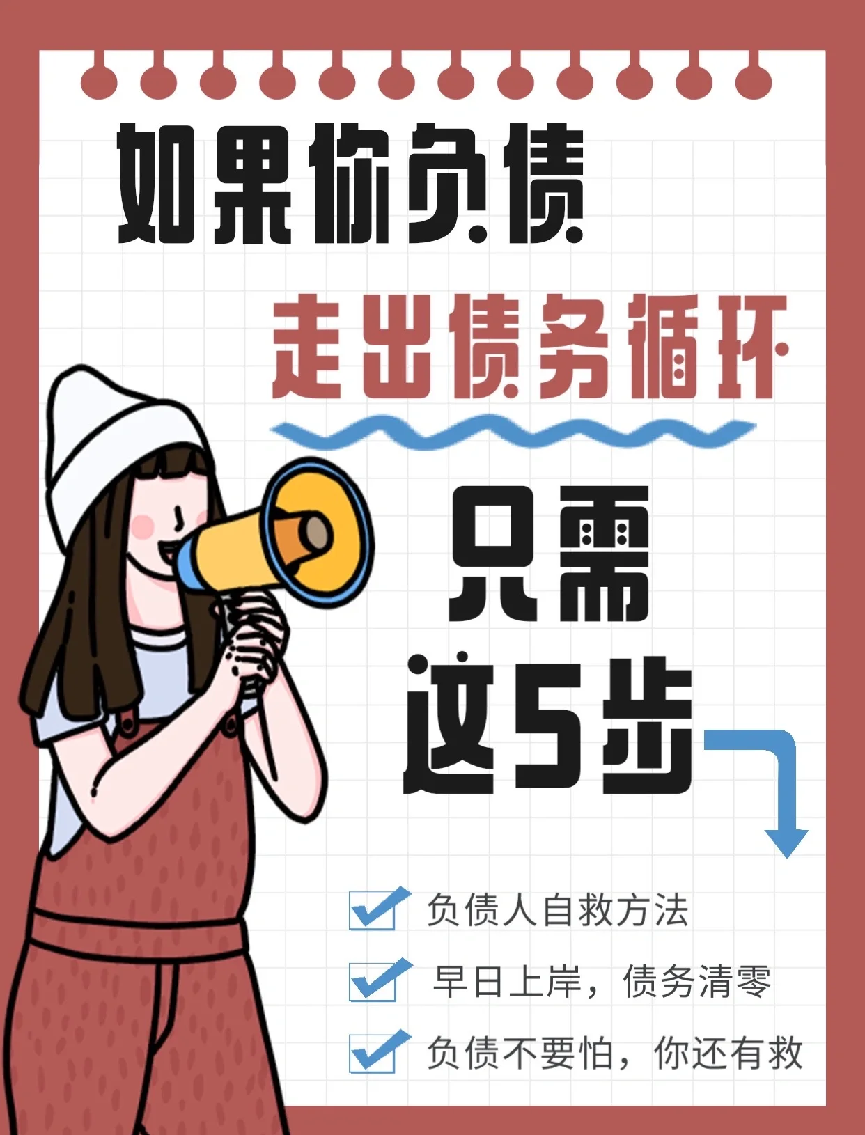 债务重组计划设计(浅谈债务重组及其策略)宁波市 债务重组计划设计(浅谈债务重组及其策略)宁波市