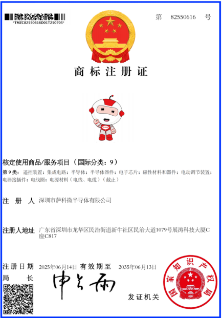 半导体知识产权(半导体知识产权IP)宁波市