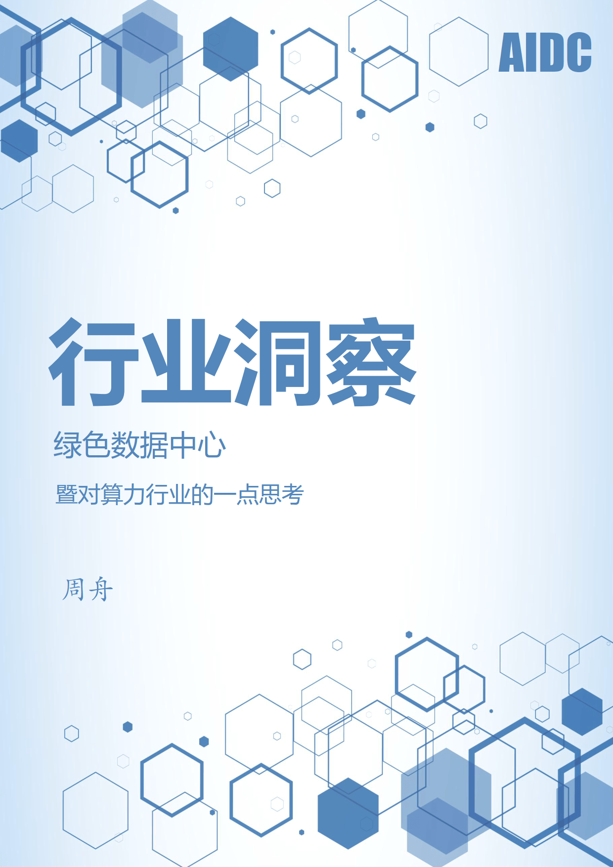行业洞察诊断评估(行业洞察诊断评估标准)宁波市