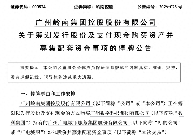 重大资产重组披露(重大资产重组完成公告)宁波市