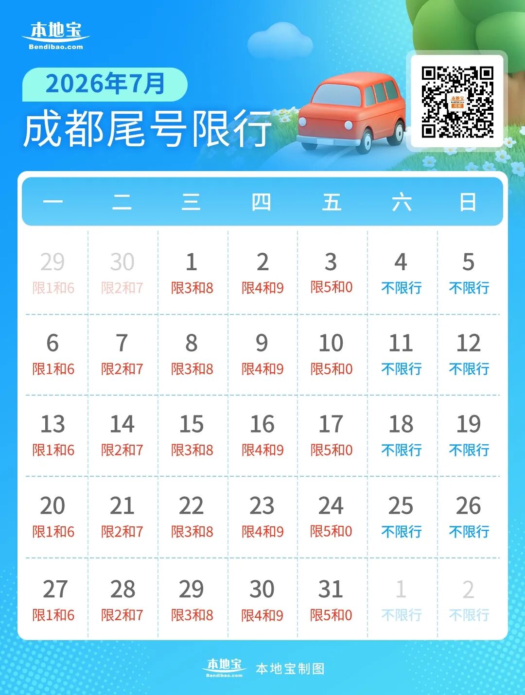 政策申报日历提醒(政策申报日历提醒怎么取消)宁波市