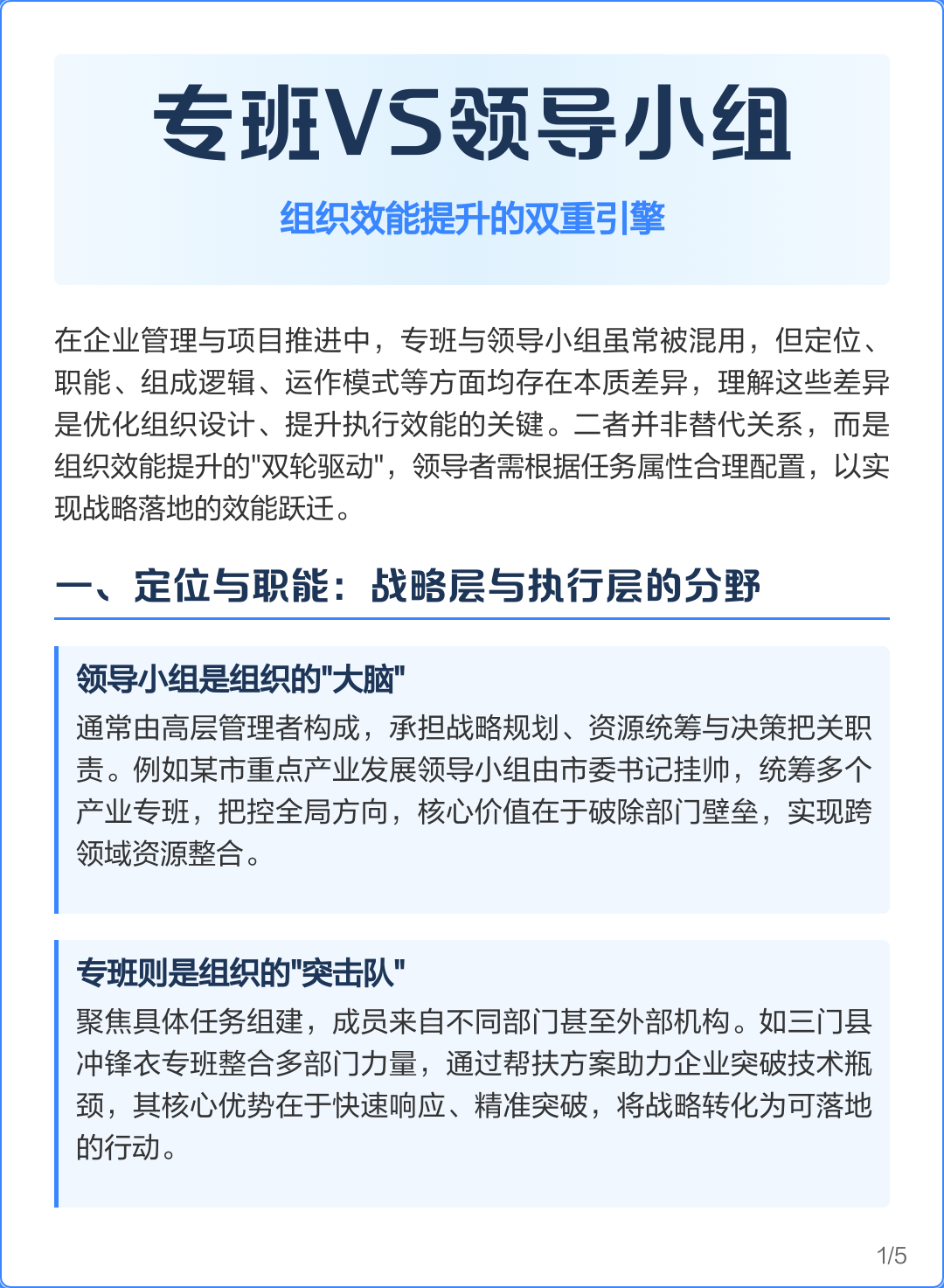 组织效能提升咨询(组织效能提升咨询方案)宁波市