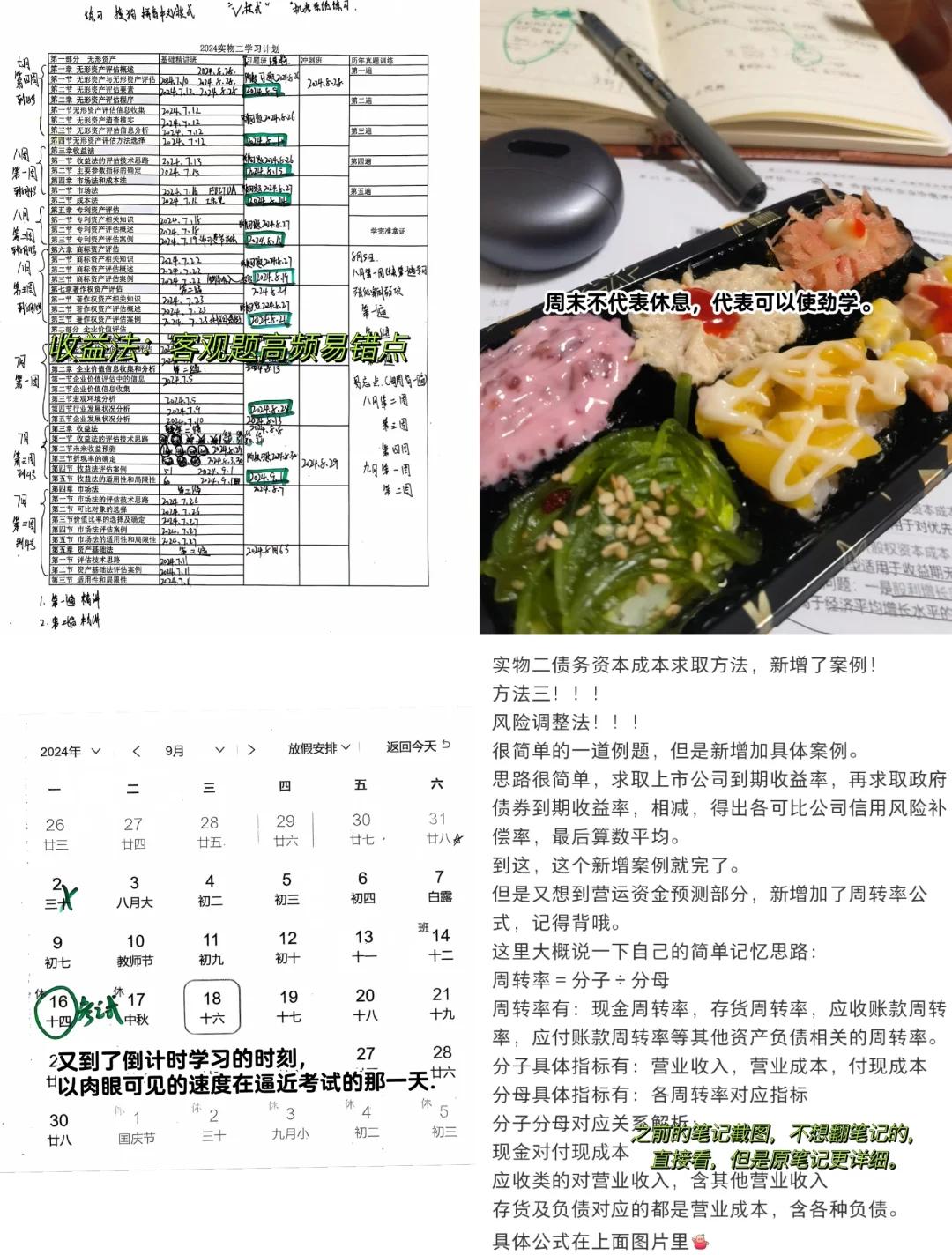 收益法评估参数(收益法评估计算公式)宁波市