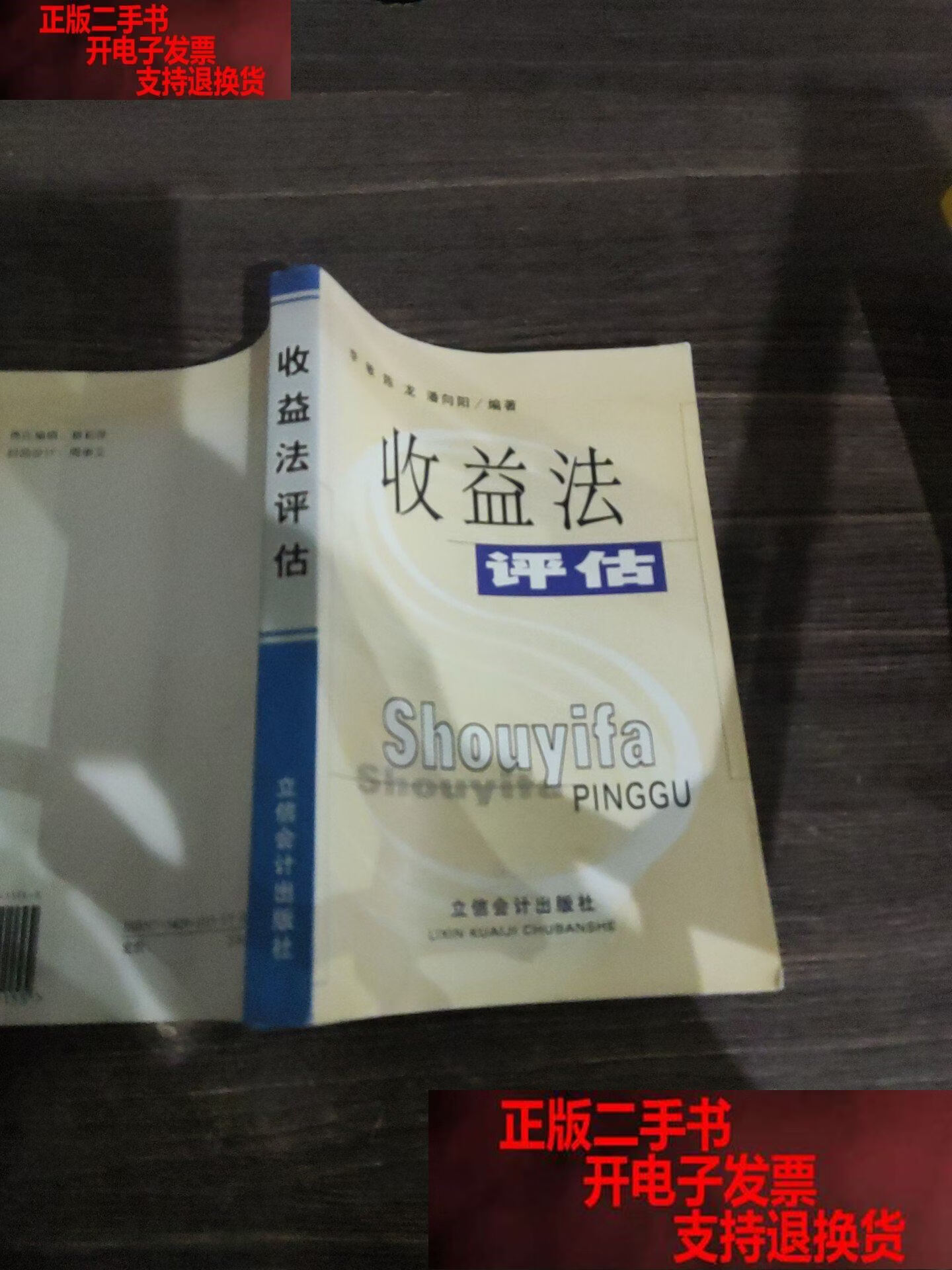 收益法评估参数(收益法评估计算公式)宁波市