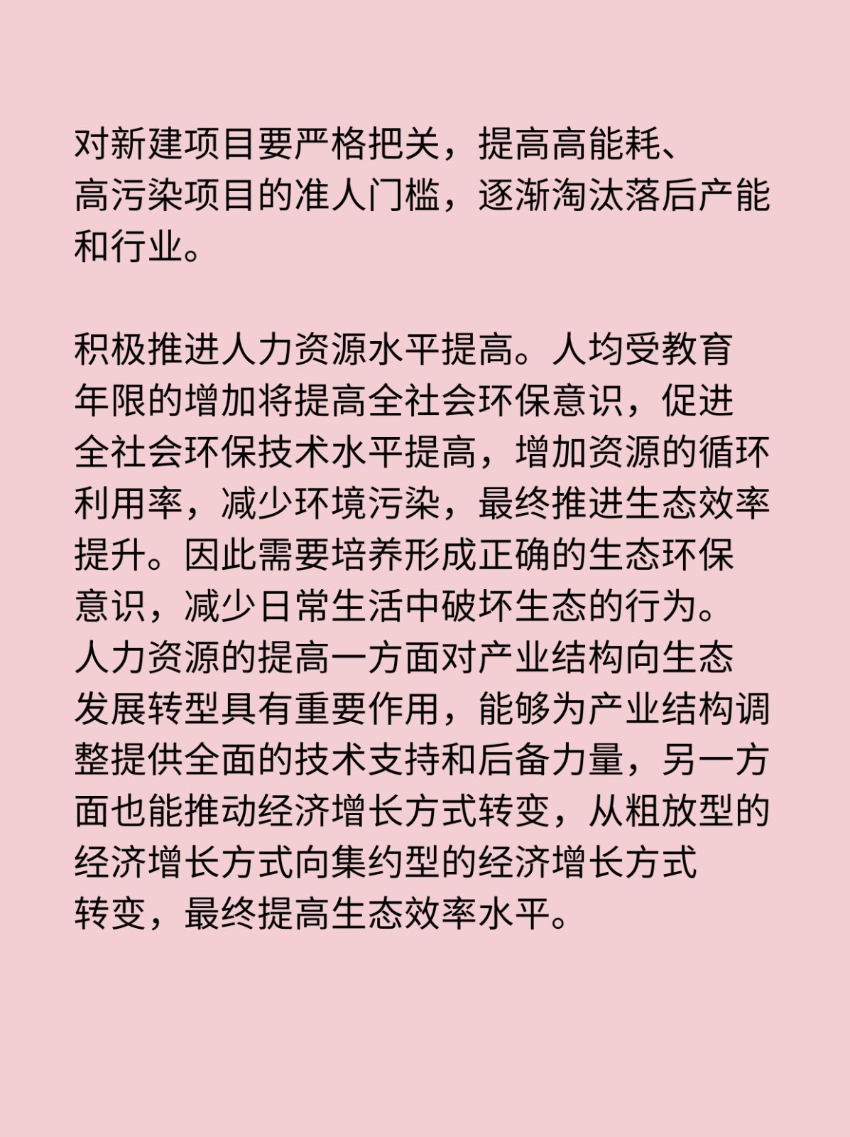 资本效率提升路径(资本的效率提高会导致经济增长速度下降)宁波市