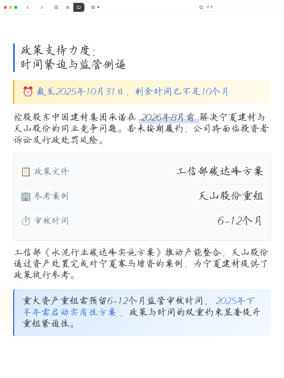同业竞争解决方案(同业竞争解决方案包括)宁波市 同业竞争解决方案(同业竞争解决方案包括)宁波市