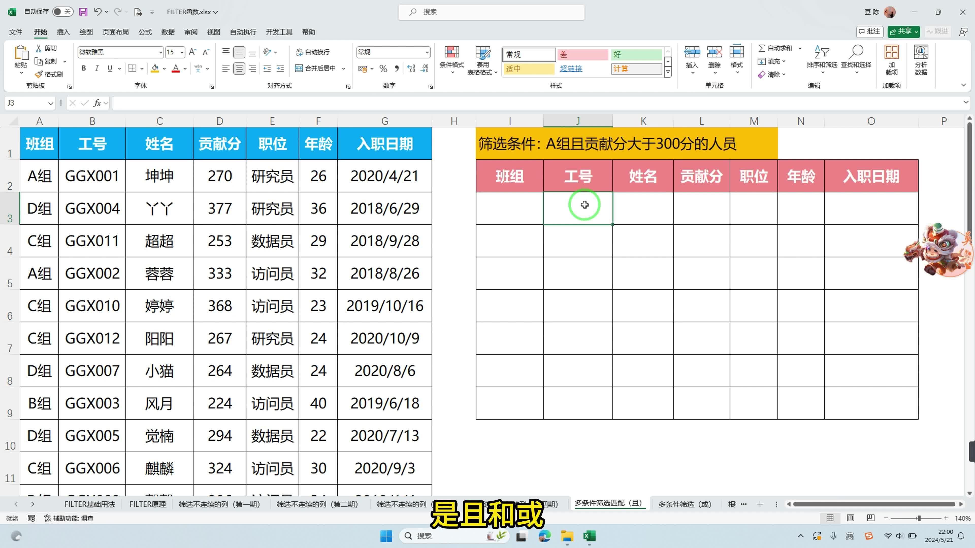 激励对象筛选模型(激励对象筛选模型是什么)宁波市