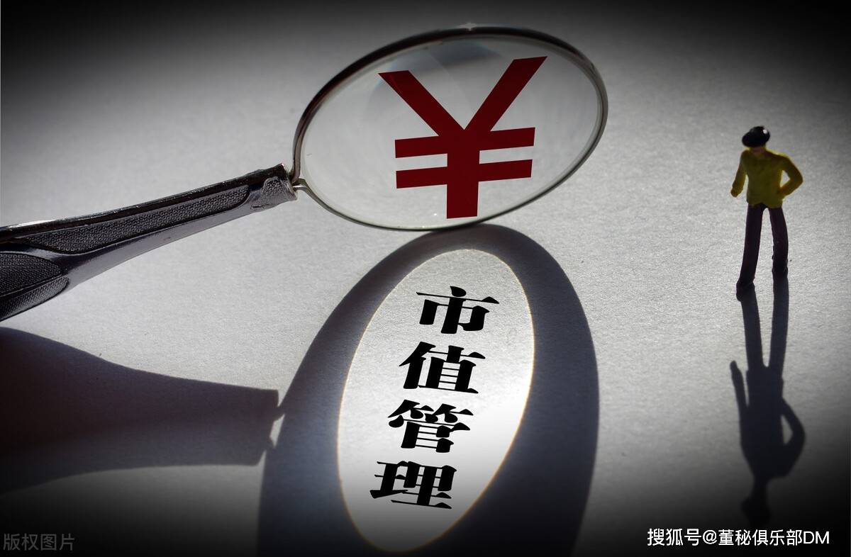 市值管理方法论(市值管理有哪些手段)宁波市