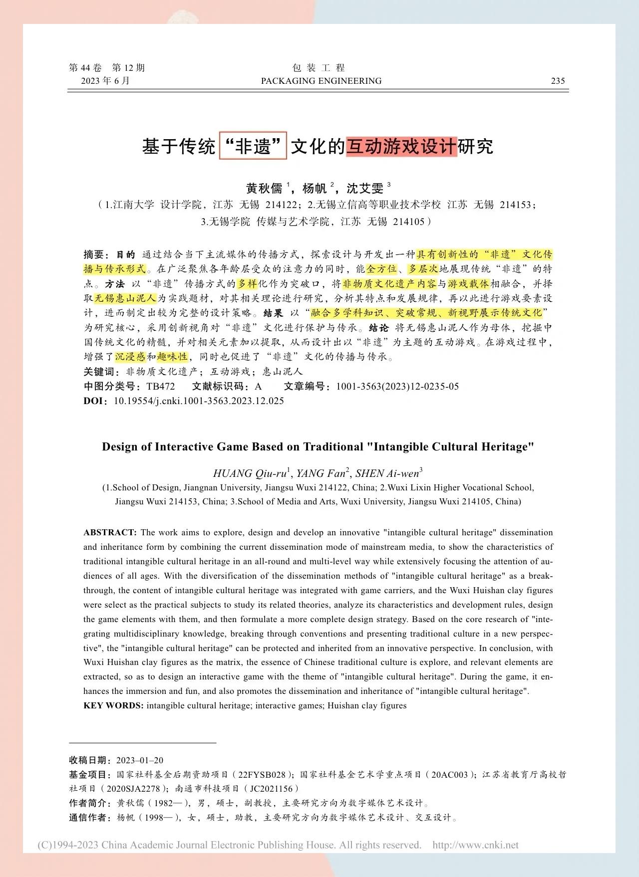 文化融合策略设计(文化融合策略设计理念)宁波市