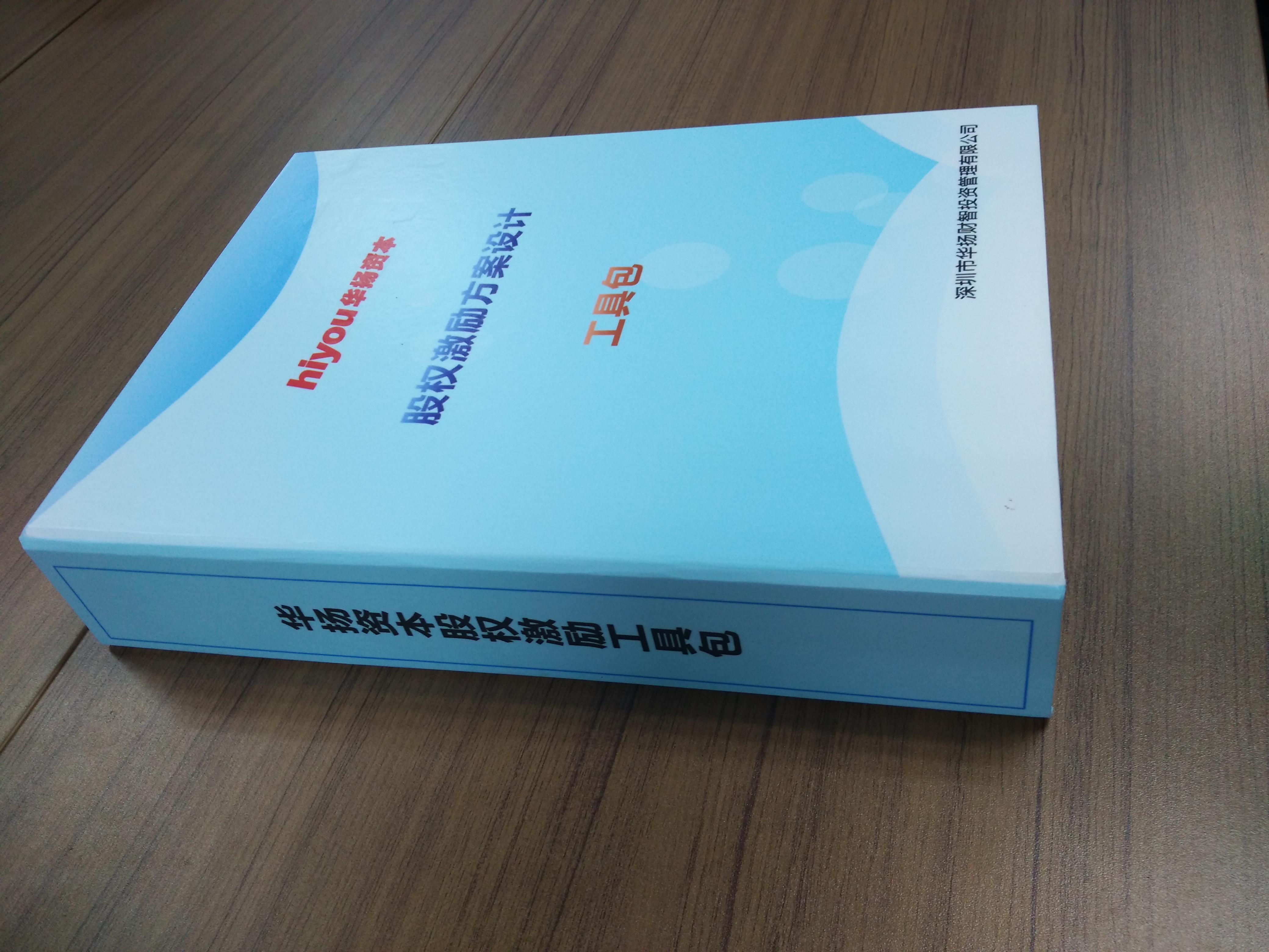 股权激励方案收费(股权激励方案一般是多少股权)宁波市