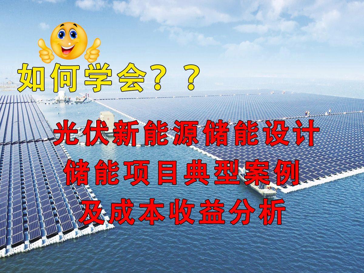 新能源咨询案例(新能源技术咨询主要是干嘛)宁波市