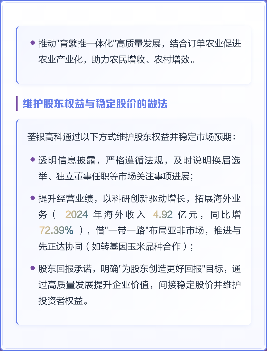 市值管理市场预期(市值管理的理论与实操)宁波市