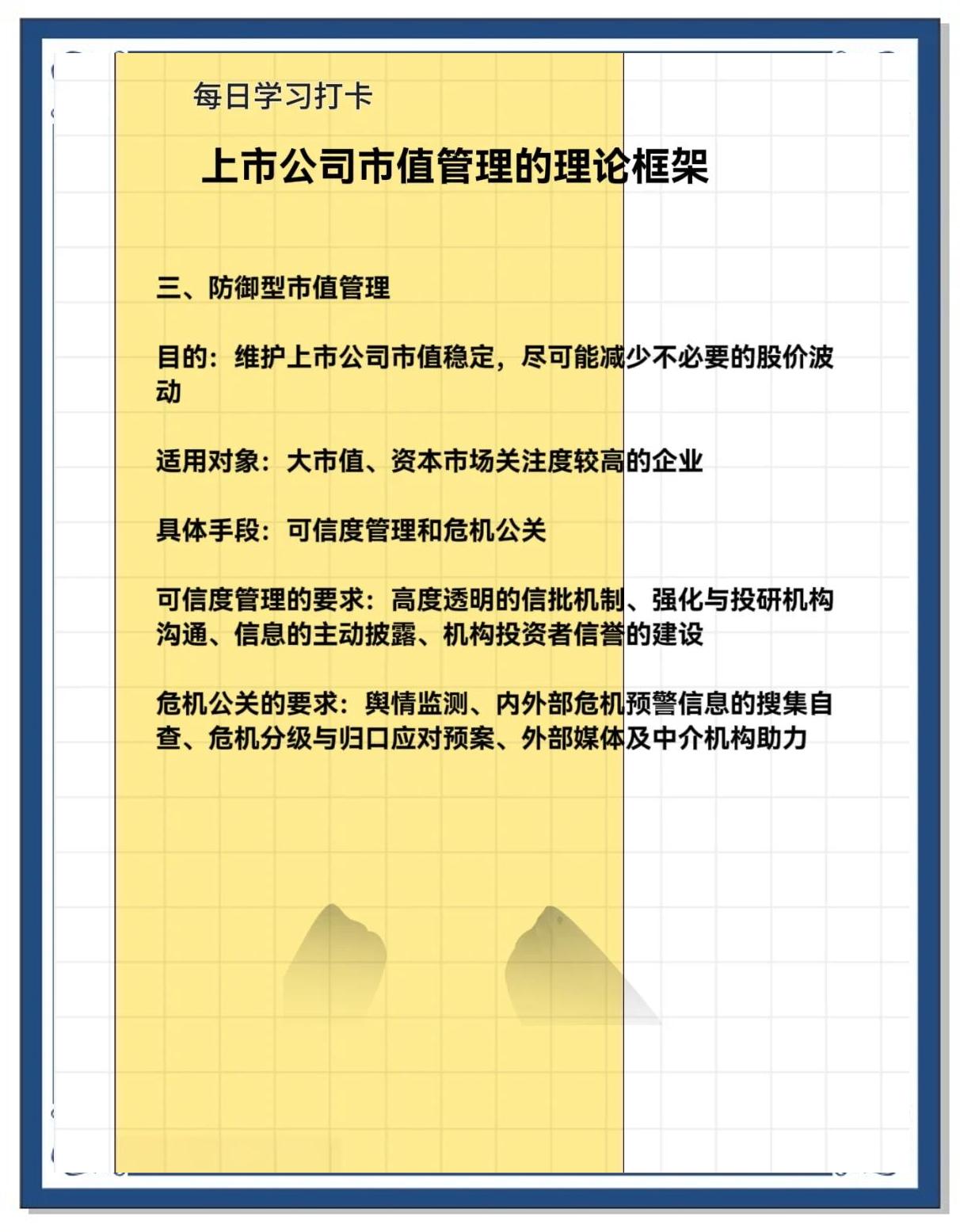 市值管理市场预期(市值管理的理论与实操)宁波市