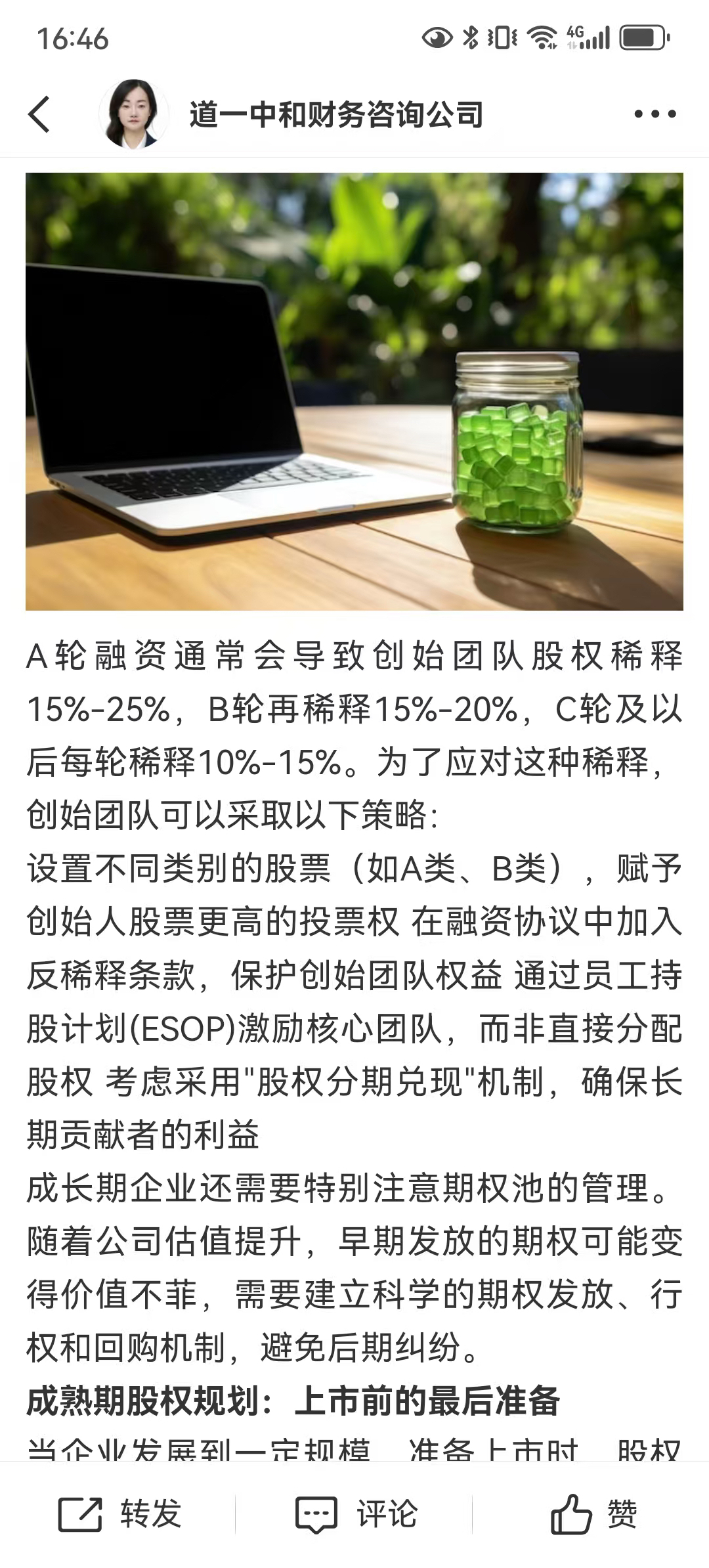 从初创到上市规划(公司从创建到上市一般多长时间)宁波市