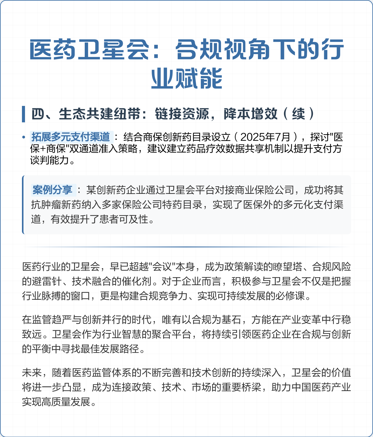政策合规把握咨询(政策合规把握咨询的原则)宁波市