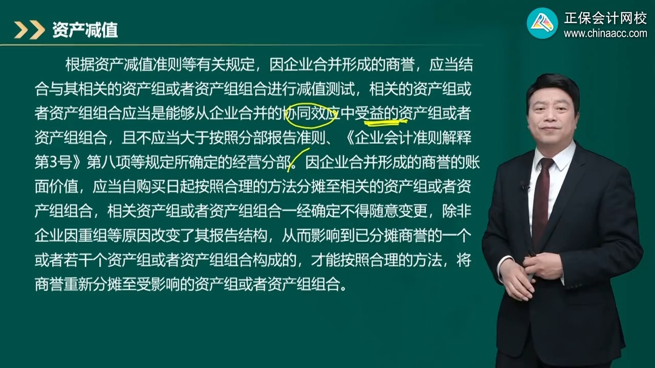 商誉减值测试服务(关于商誉减值测试的方法和会计处理)宁波市