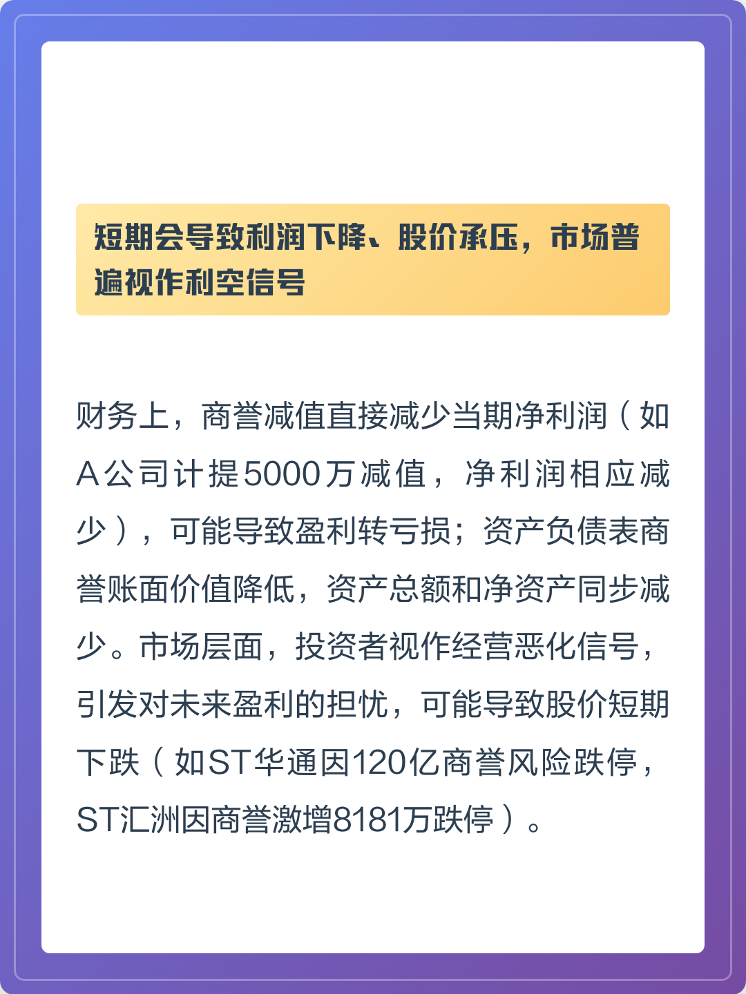 商誉减值测试服务(关于商誉减值测试的方法和会计处理)宁波市