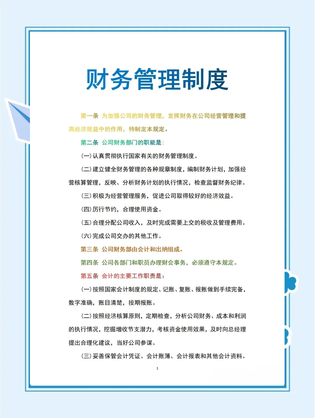 IPO全流程财务规范(ipo财务是什么意思呢)宁波市
