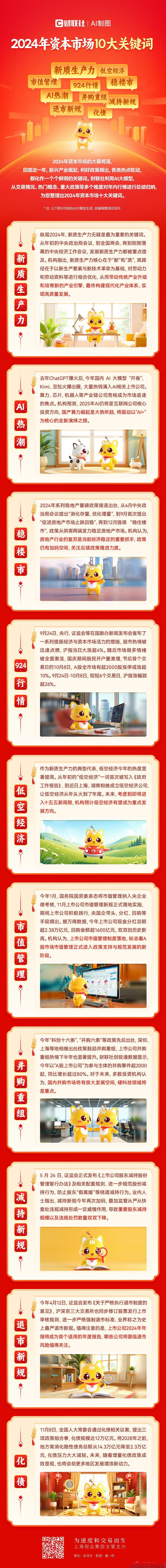 并购重组市值管理(并购重组上会是利好吗)宁波市