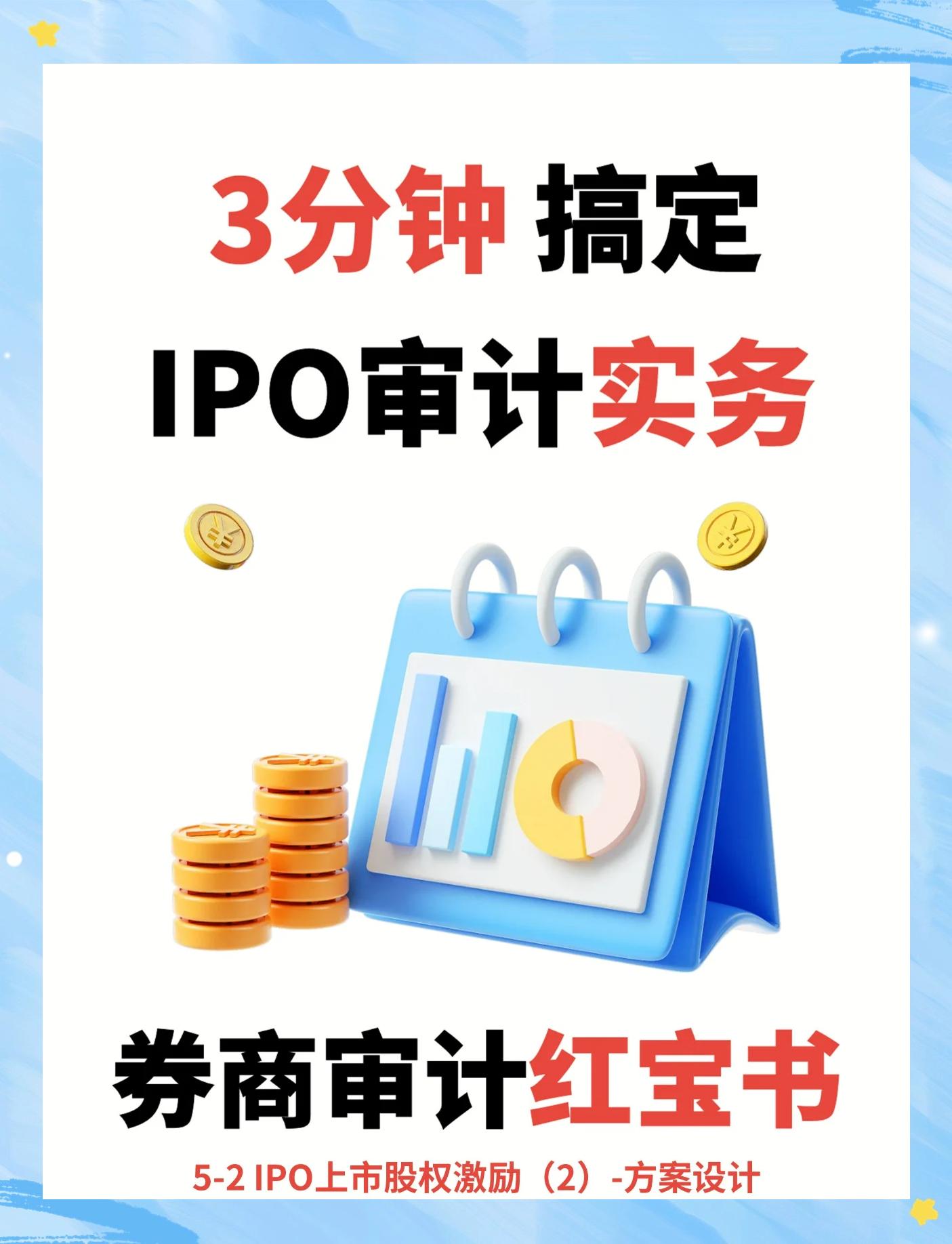 股权激励方案上市(股权激励对上市公司是利好还是利空)宁波市