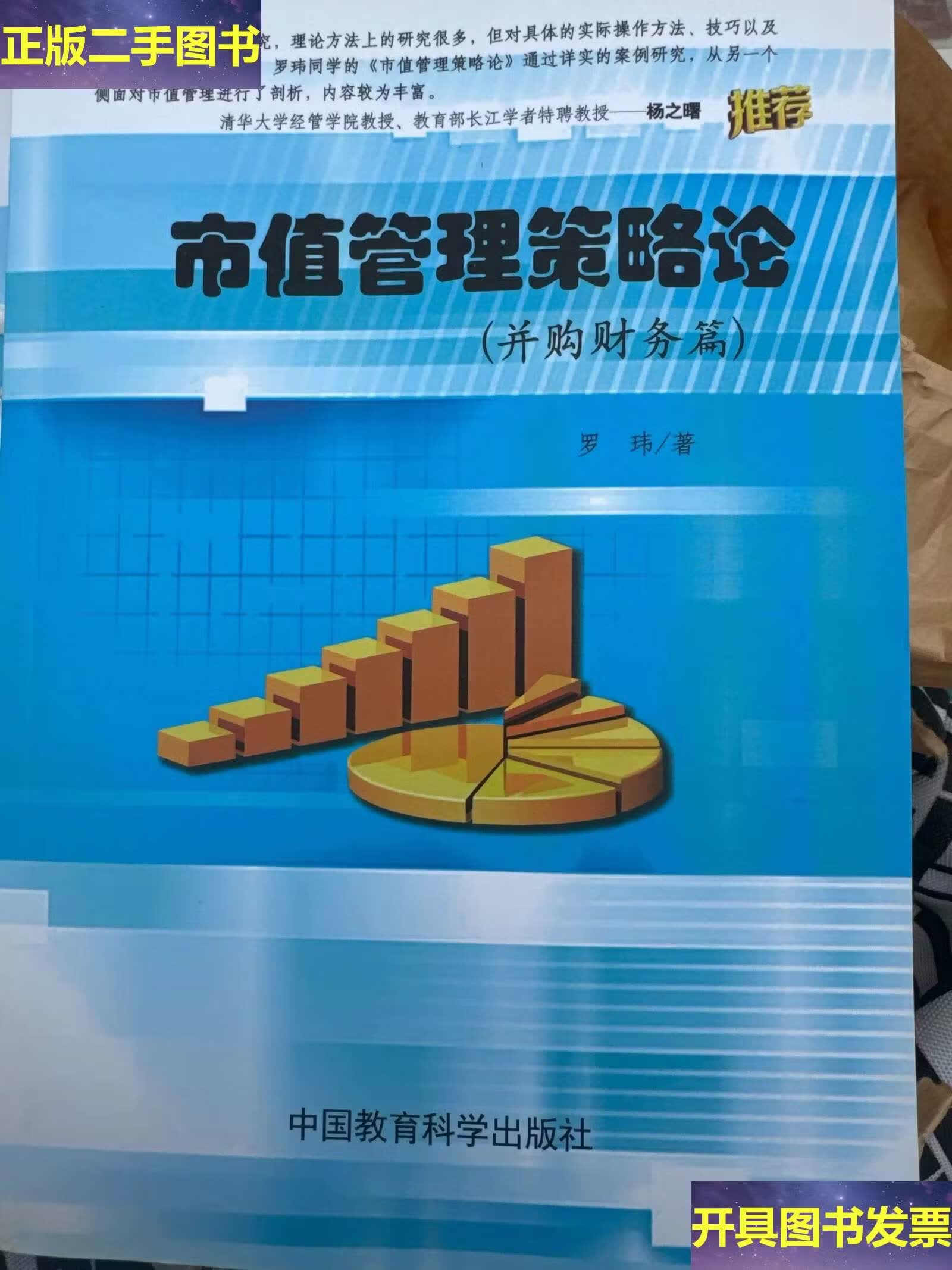 市值管理并购整合(市值管理并购整合策略)宁波市