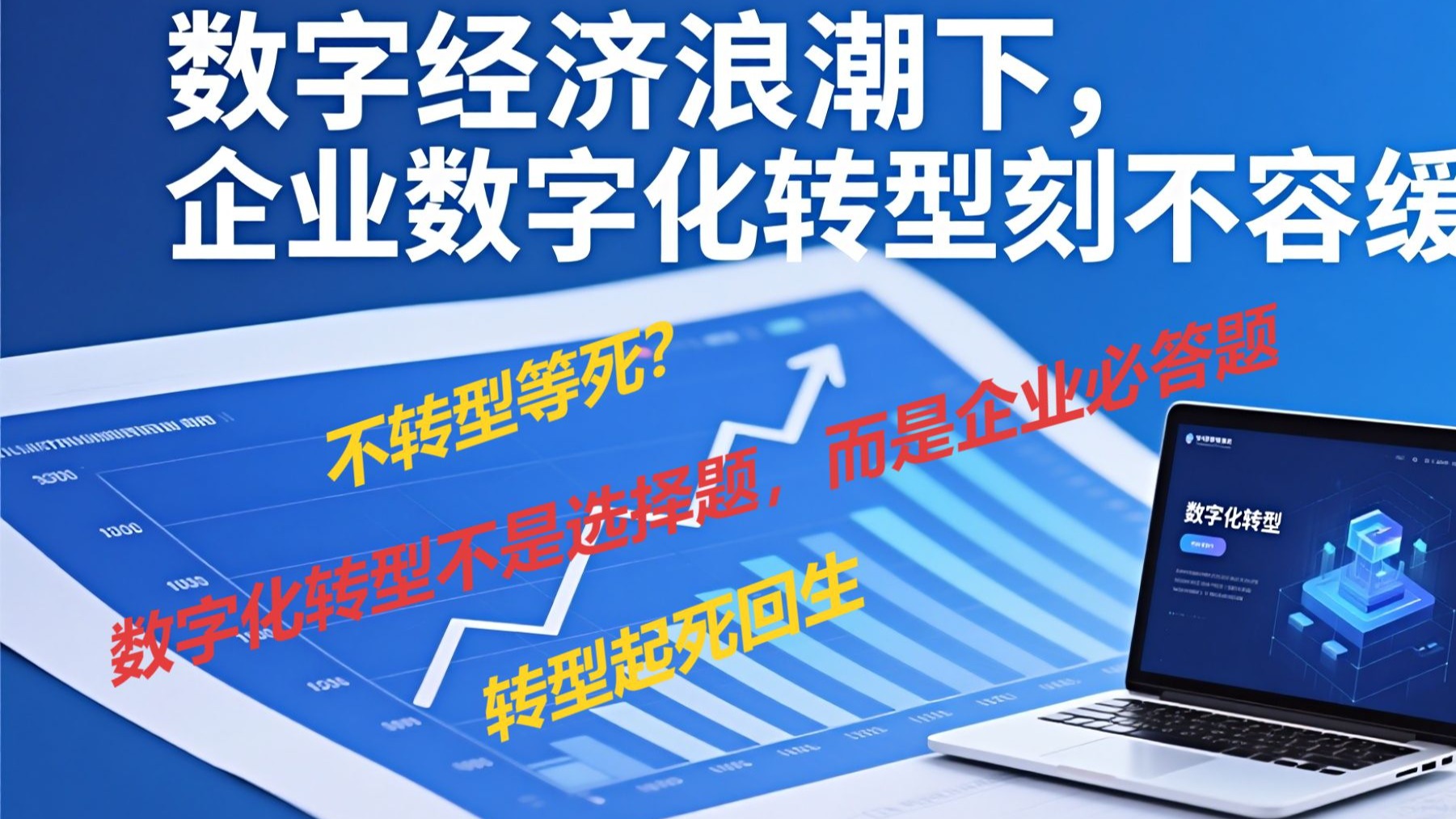 数字化转型案例(数字化转型案例国家级名单公示 怀化两家企业入选)宁波市