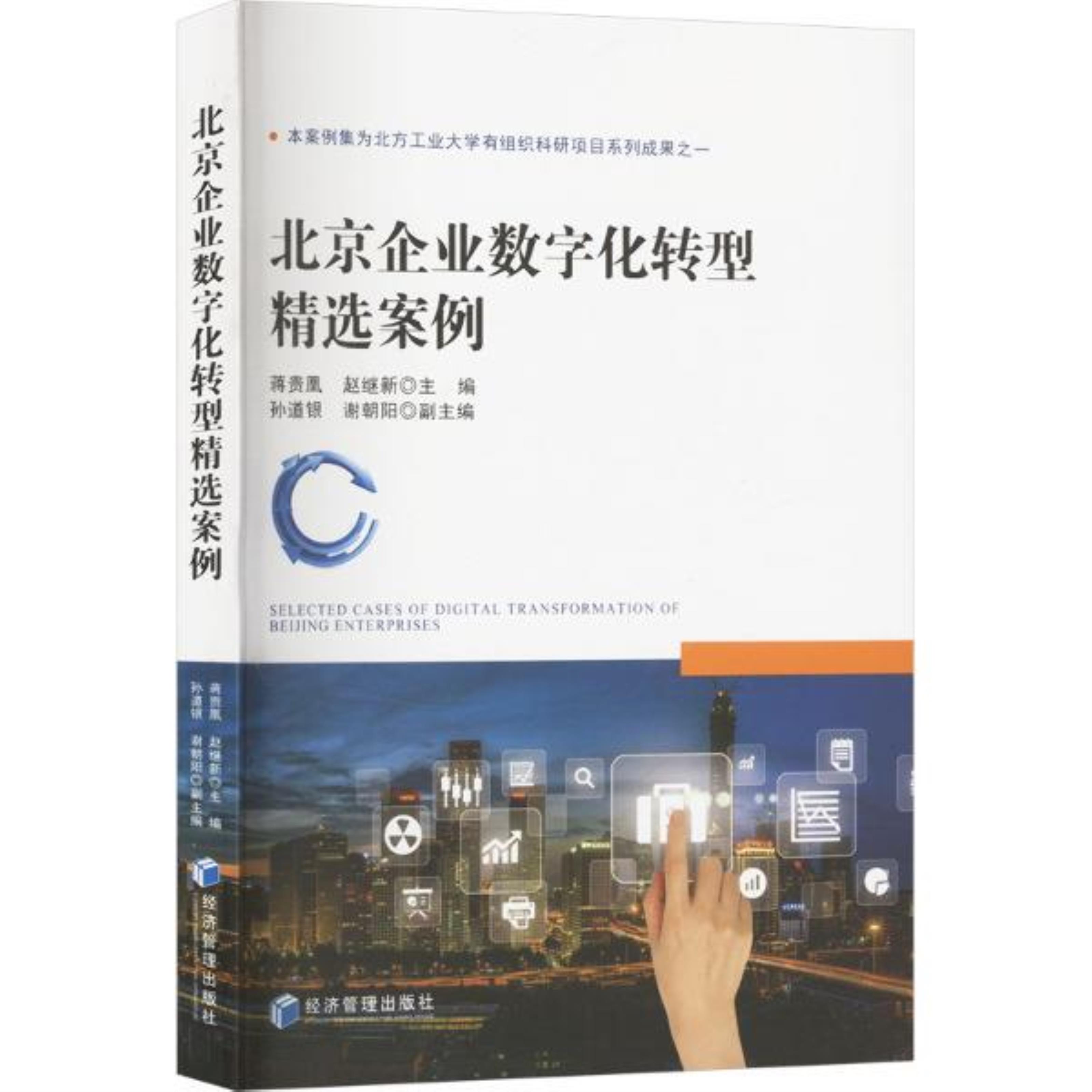 数字化转型案例(数字化转型案例国家级名单公示 怀化两家企业入选)宁波市