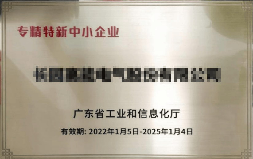 专精特新企业辅导(专精特新企业的含义)宁波市
