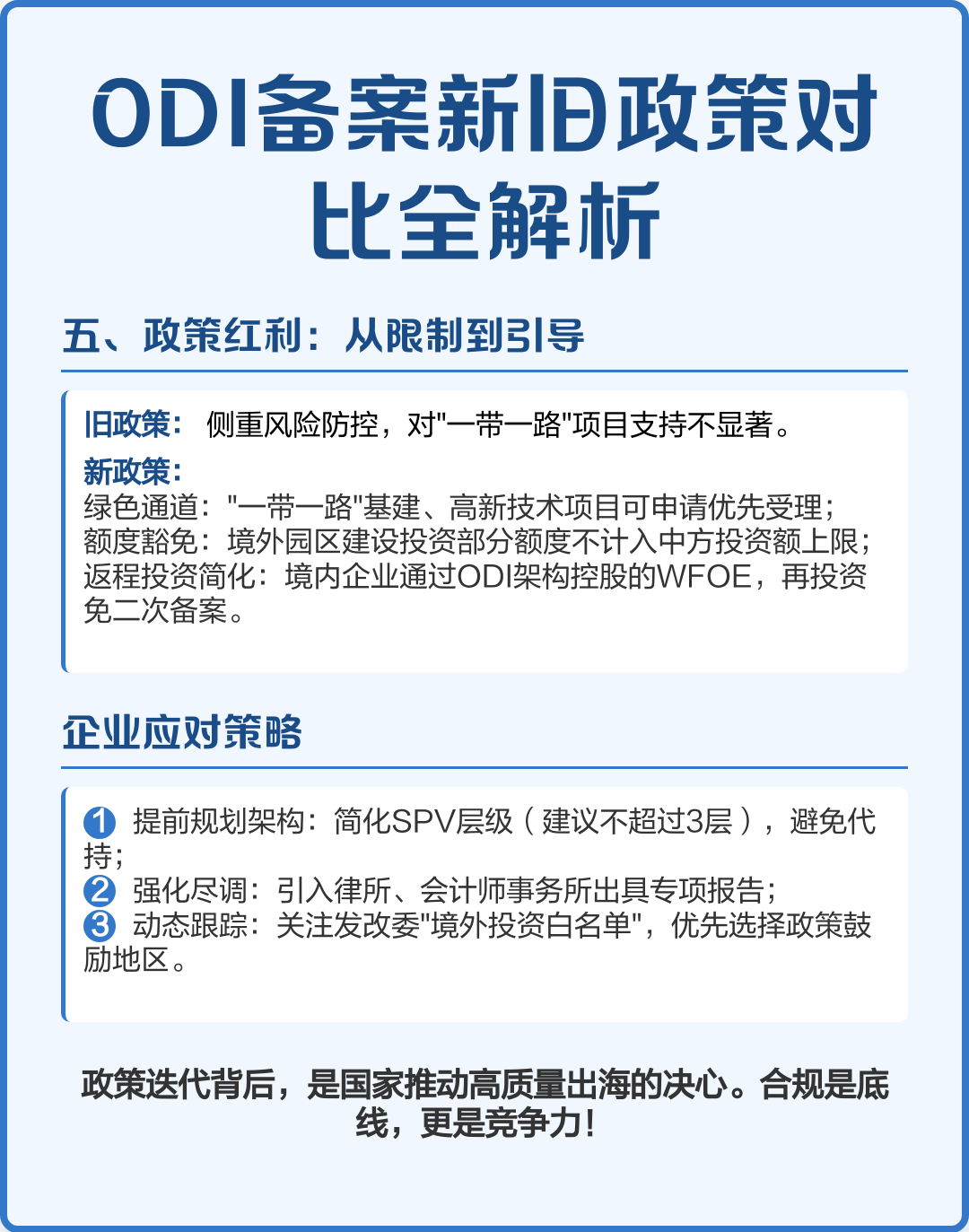 新旧政策对比分析(新旧政策对比分析图)宁波市