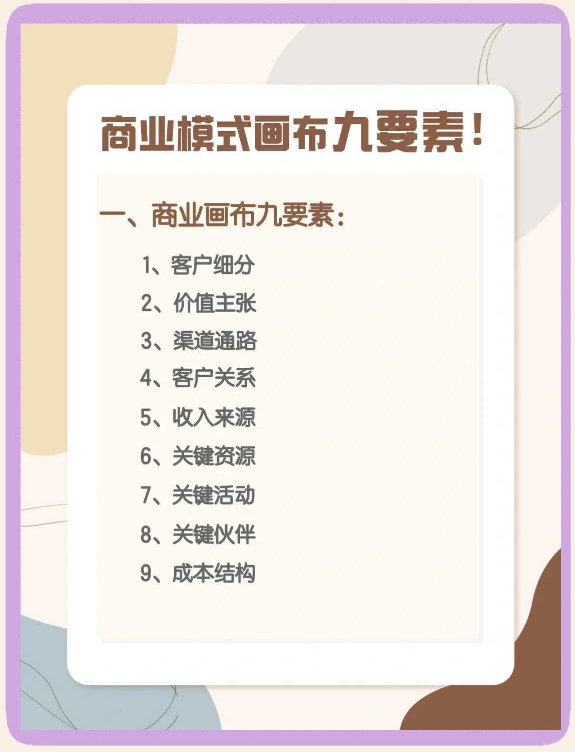商业模式重构服务(商业模式重构服务是什么)宁波市