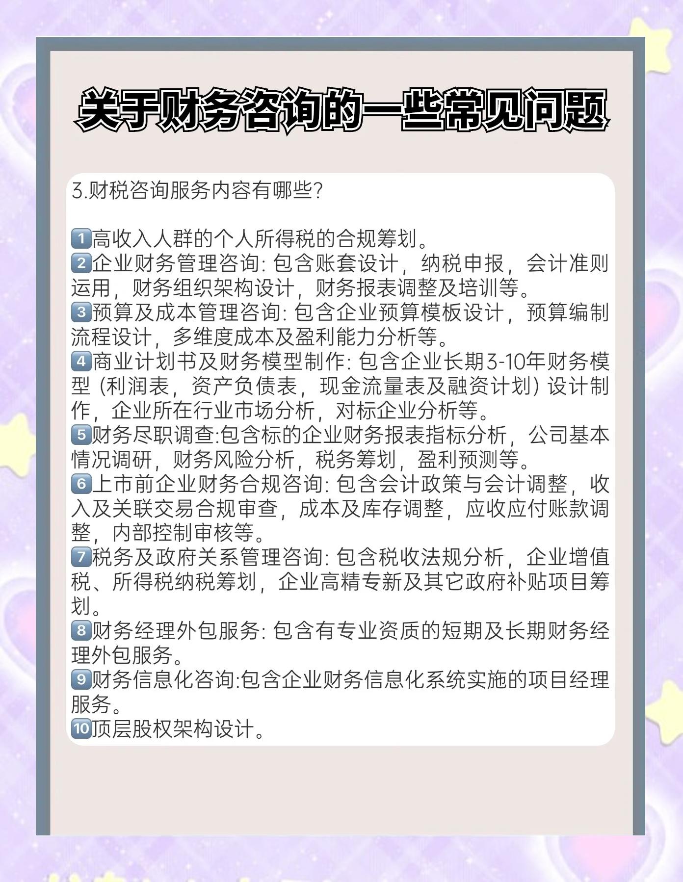资本成本优化咨询(资本优化有什么好处)宁波市
