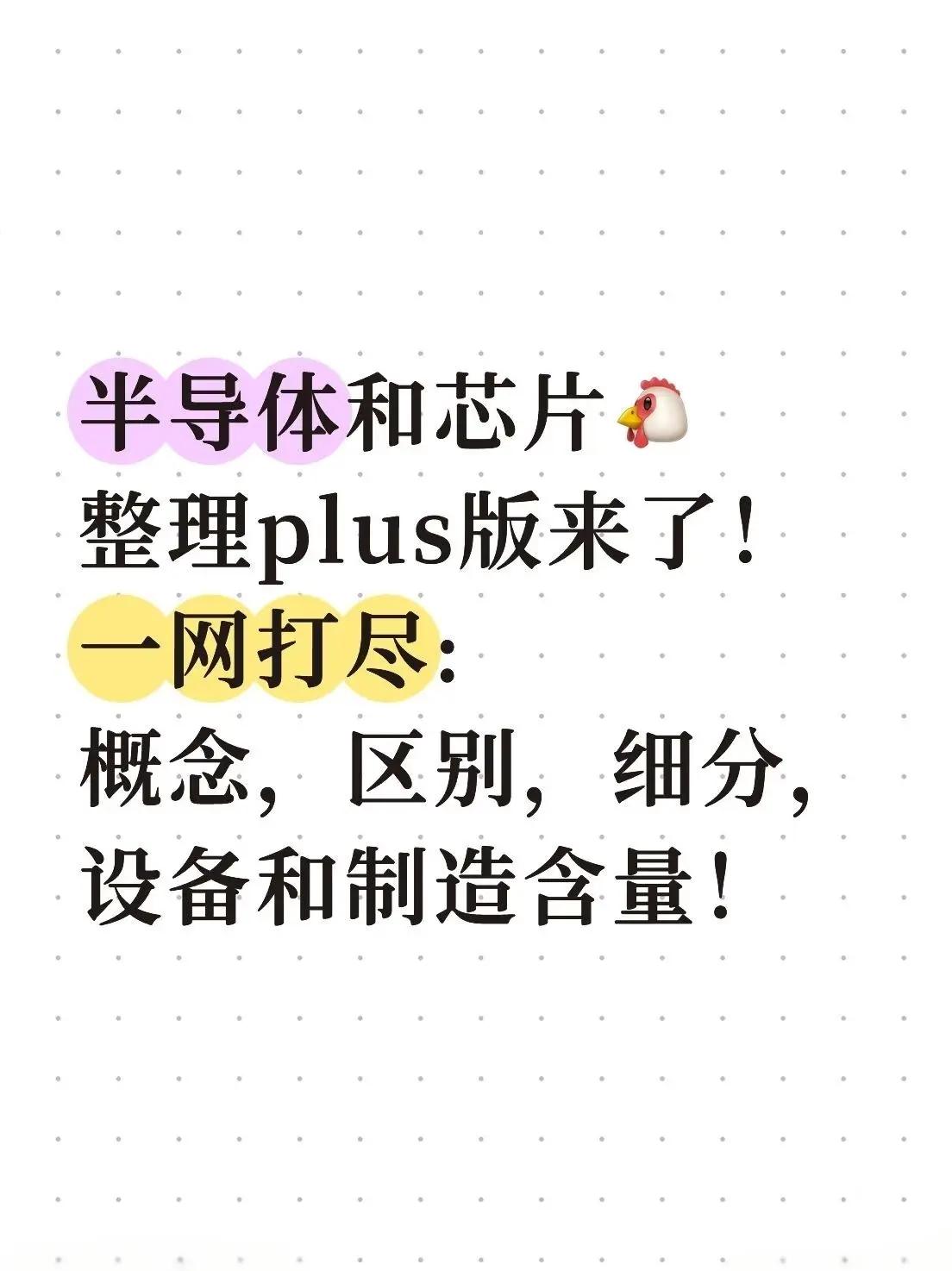半导体咨询风险(半导体行业咨询公司)宁波市