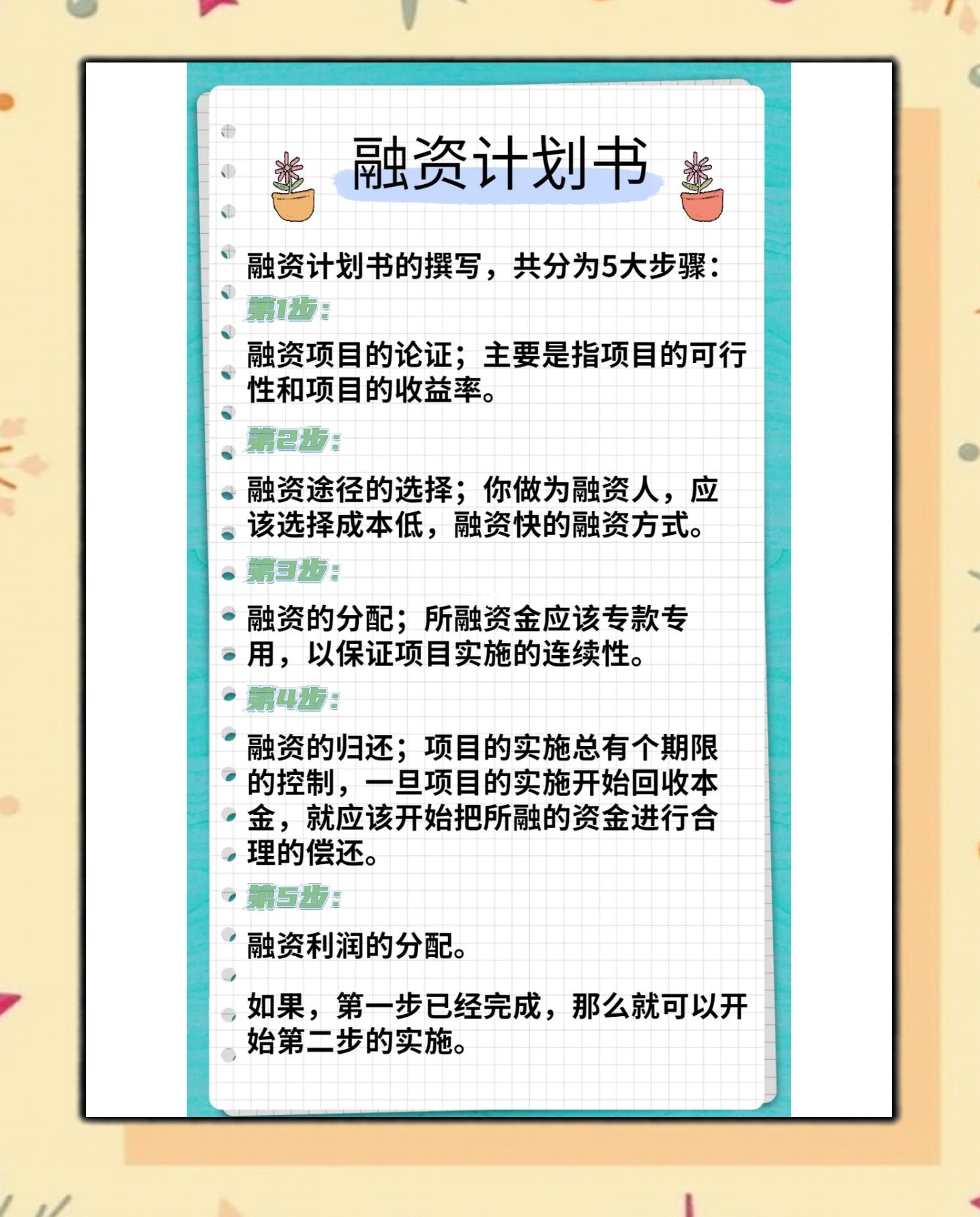 股权激励方案融资(股权激励属于融资行为吗)宁波市
