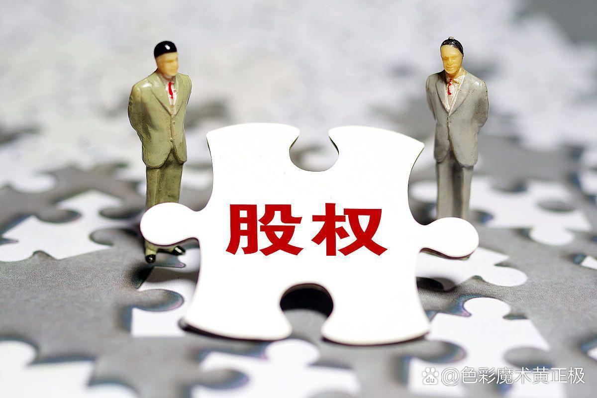 股权退出成功案例(退出股权后 还用承担债务吗)宁波市