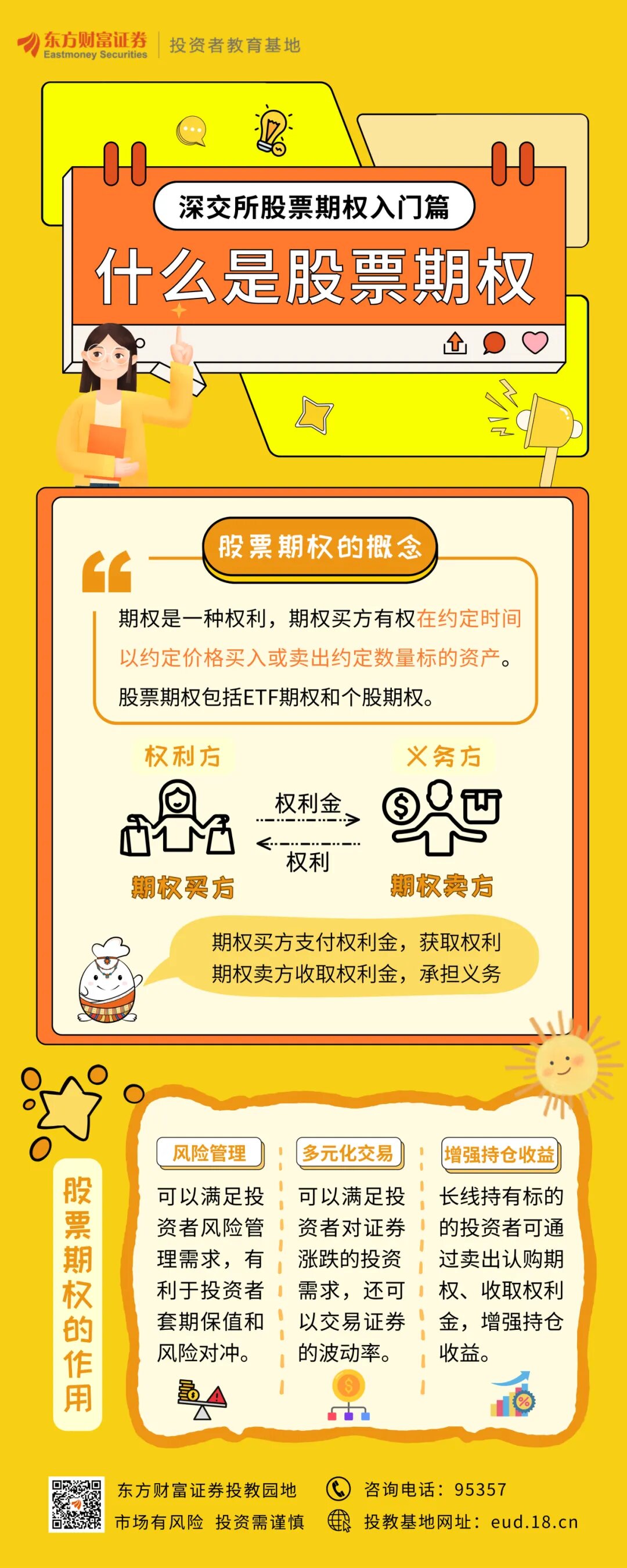 股票期权方案设计(股票期权方案设计案例)宁波市