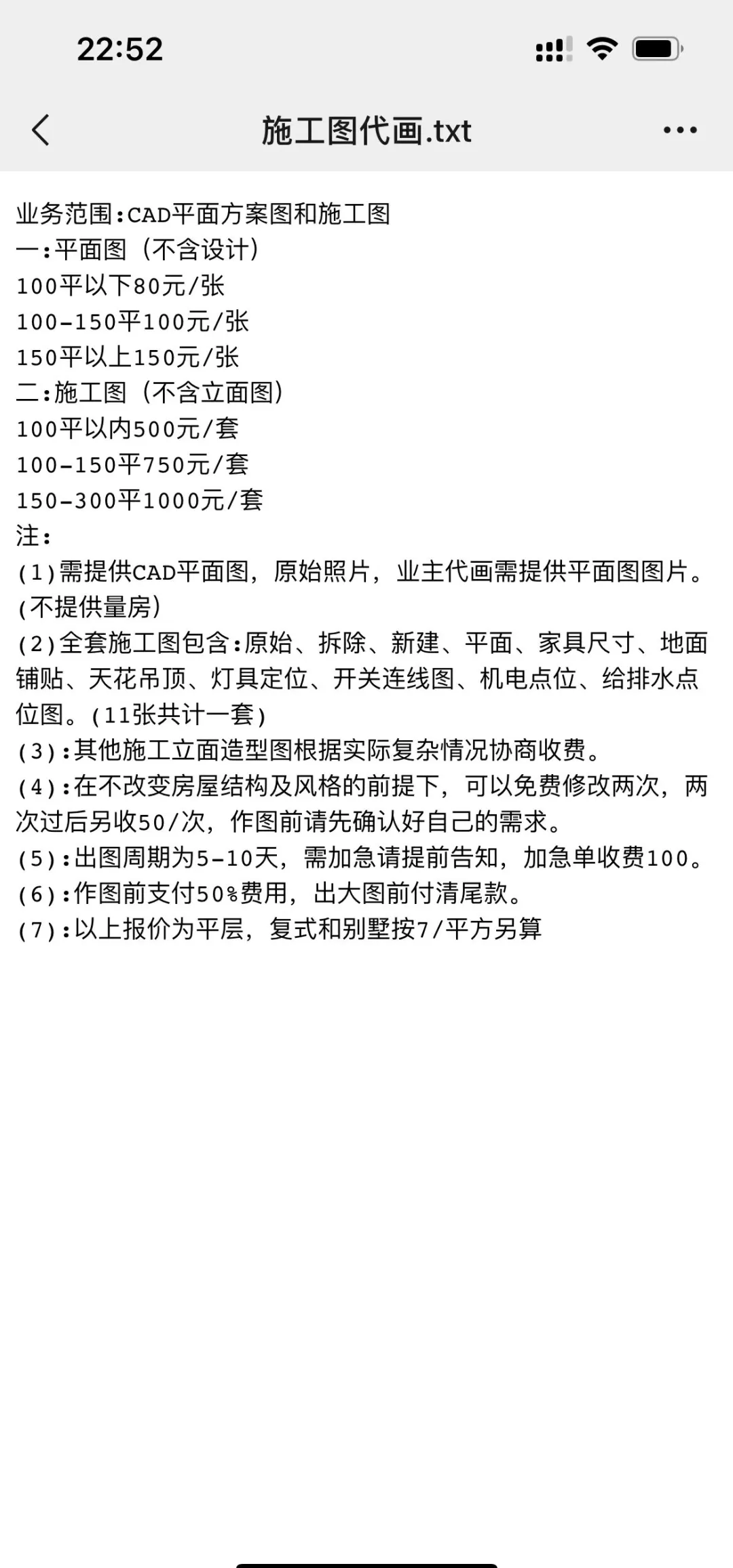 企业顶层设计收费(企业顶层设计是什么意思)宁波市