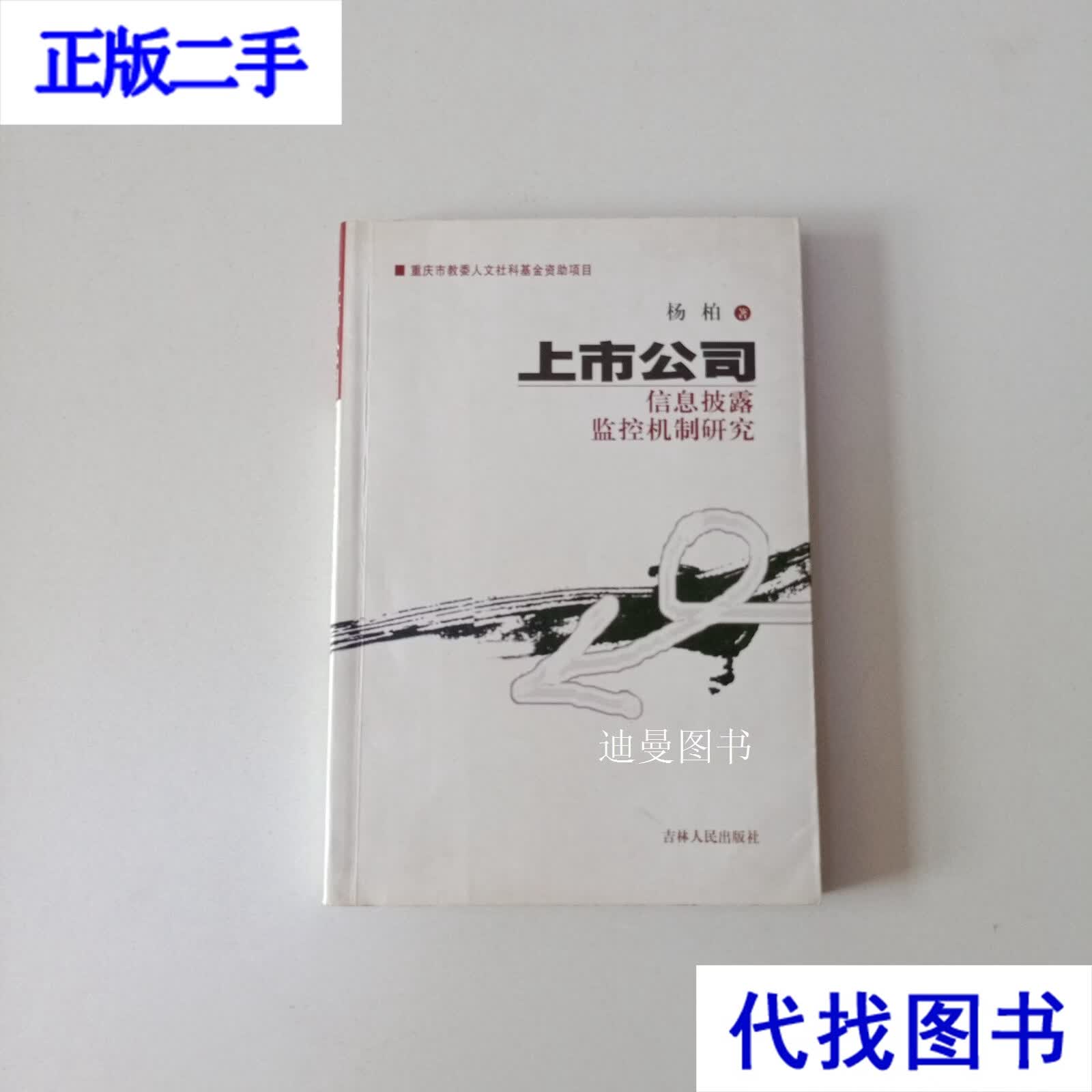 企业研究信息披露(企业信息披露论文)宁波市